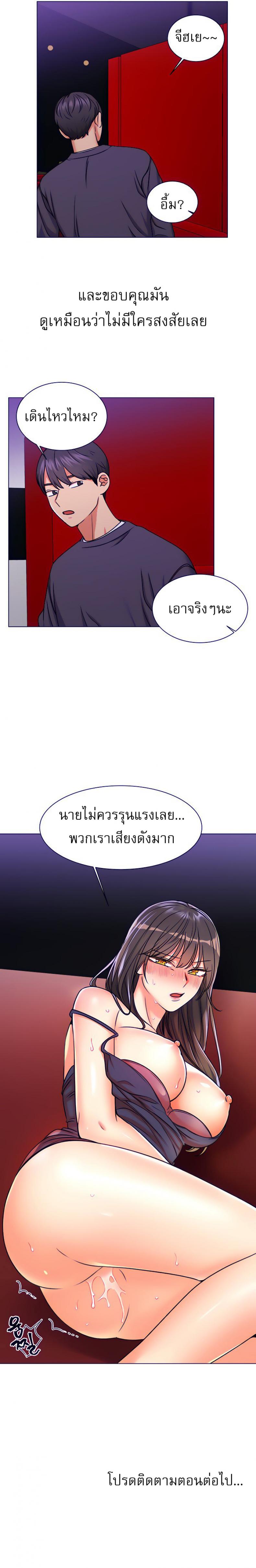My girlfriend is so naughty – My girlfriend is so naughty – ตอนที่ 7 หน้า 5
