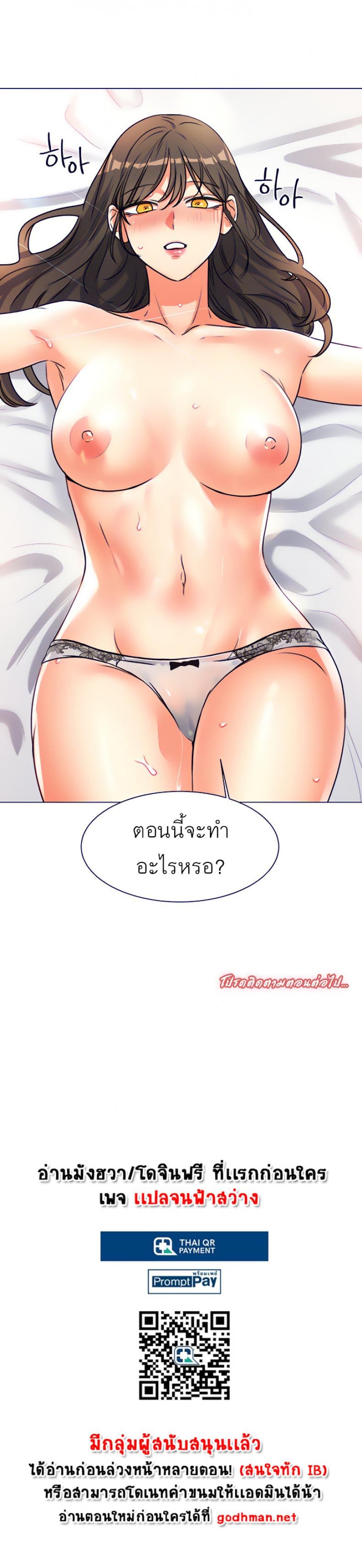 My girlfriend is so naughty – My girlfriend is so naughty – ตอนที่ 8 หน้า 5