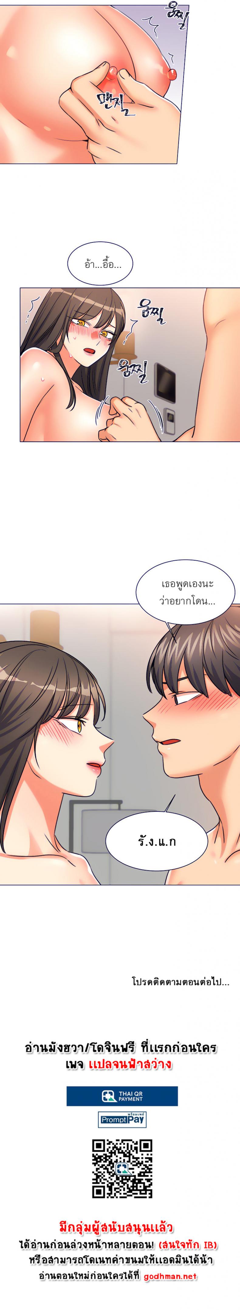 My girlfriend is so naughty – My girlfriend is so naughty – ตอนที่ 9 หน้า 5