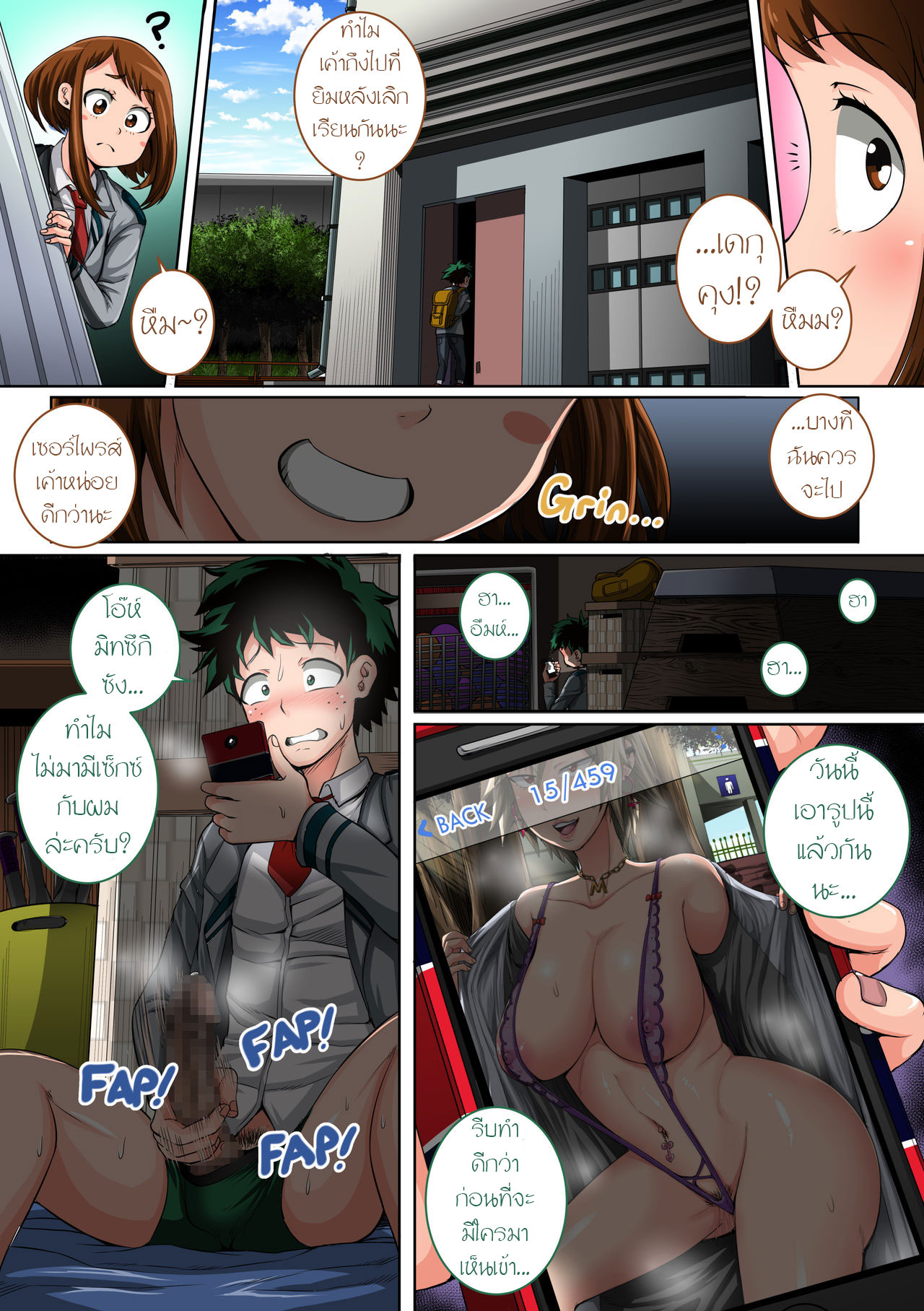 เดกุ x อุรารากะ [Juicebox Koujou (Juna Juna Juice)] My Harem Academia-EP3 (My Hero Academia) – เดกุ x อุรารากะ [Juicebox Koujou (Juna Juna Juice)] My Harem Academia-EP3 (My Hero Academia) – ตอนที่ 1 หน้า 3