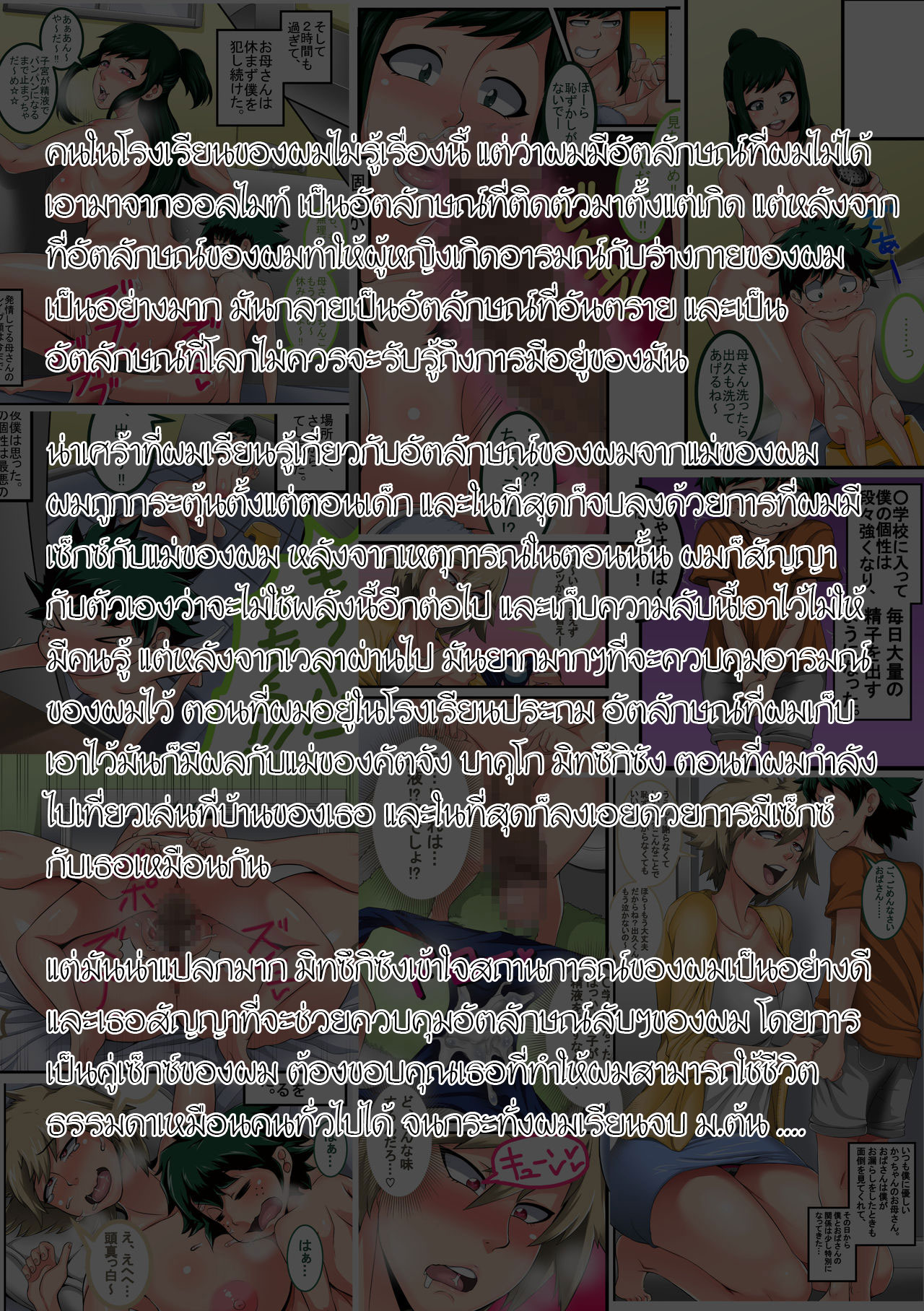 เดกุ x อุรารากะ [Juicebox Koujou (Juna Juna Juice)] My Harem Academia-EP3 (My Hero Academia) – เดกุ x อุรารากะ [Juicebox Koujou (Juna Juna Juice)] My Harem Academia-EP3 (My Hero Academia) – ตอนที่ 1 หน้า 4
