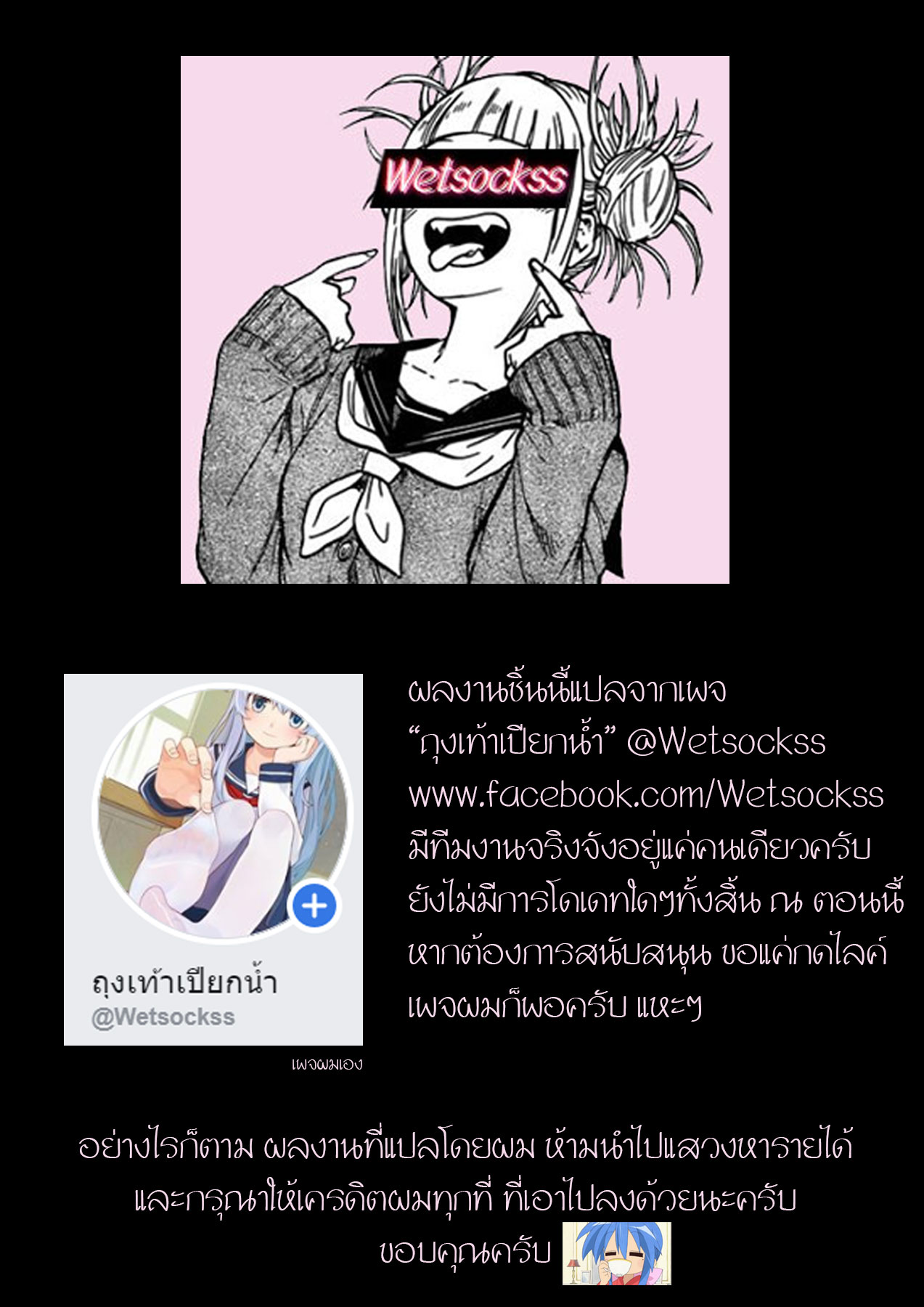 เดกุ x อุรารากะ [Juicebox Koujou (Juna Juna Juice)] My Harem Academia-EP3 (My Hero Academia) – เดกุ x อุรารากะ [Juicebox Koujou (Juna Juna Juice)] My Harem Academia-EP3 (My Hero Academia) – ตอนที่ 1 หน้า 21