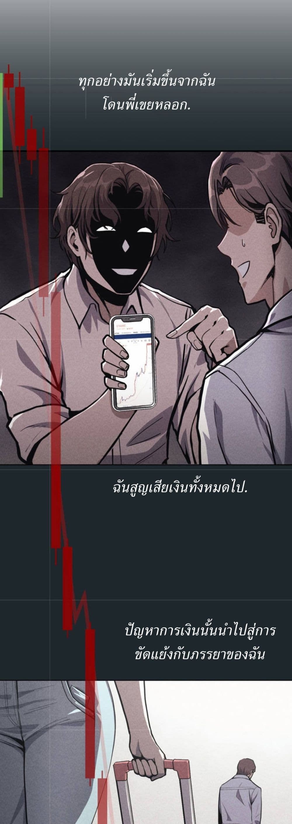 My Life is a Piece of Cake – My Life is a Piece of Cake – ตอนที่ 1 หน้า 2