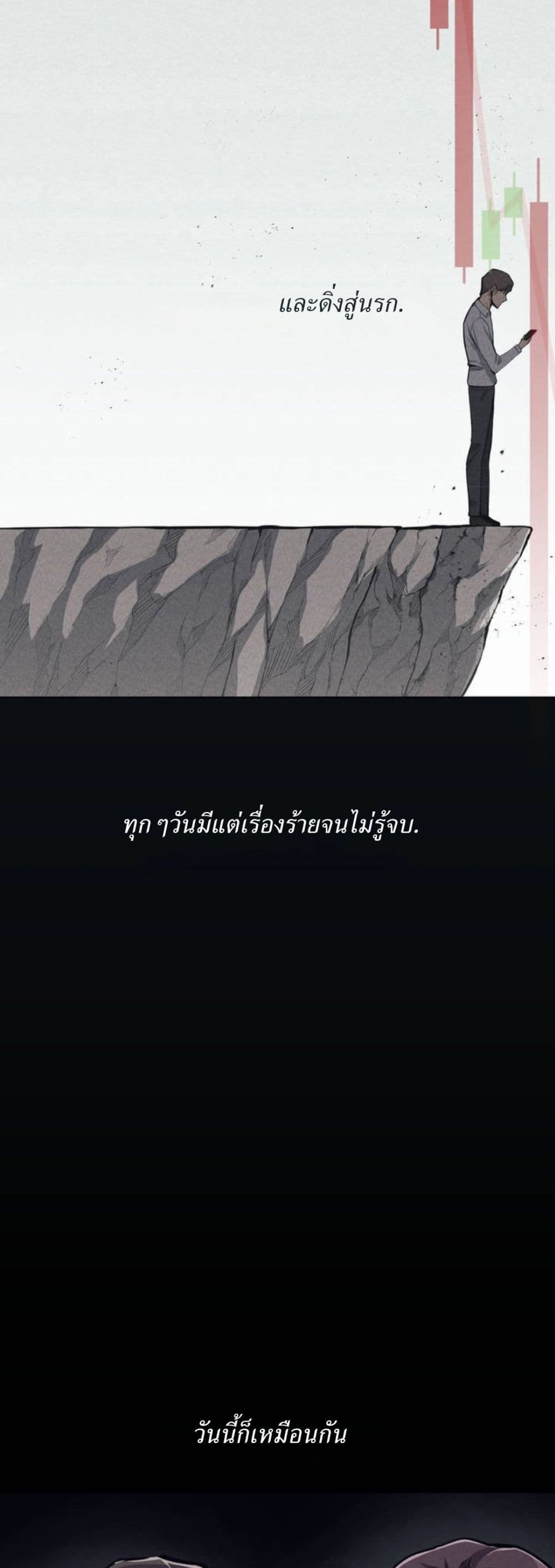 My Life is a Piece of Cake – My Life is a Piece of Cake – ตอนที่ 1 หน้า 4