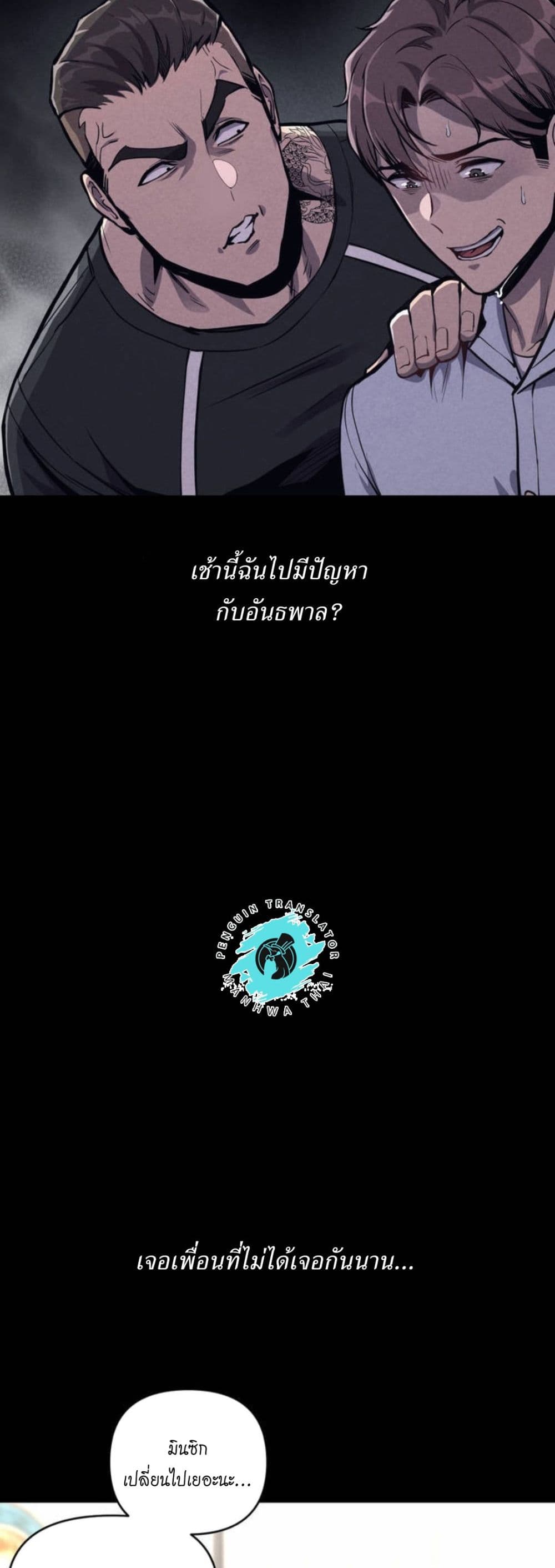 My Life is a Piece of Cake – My Life is a Piece of Cake – ตอนที่ 1 หน้า 5