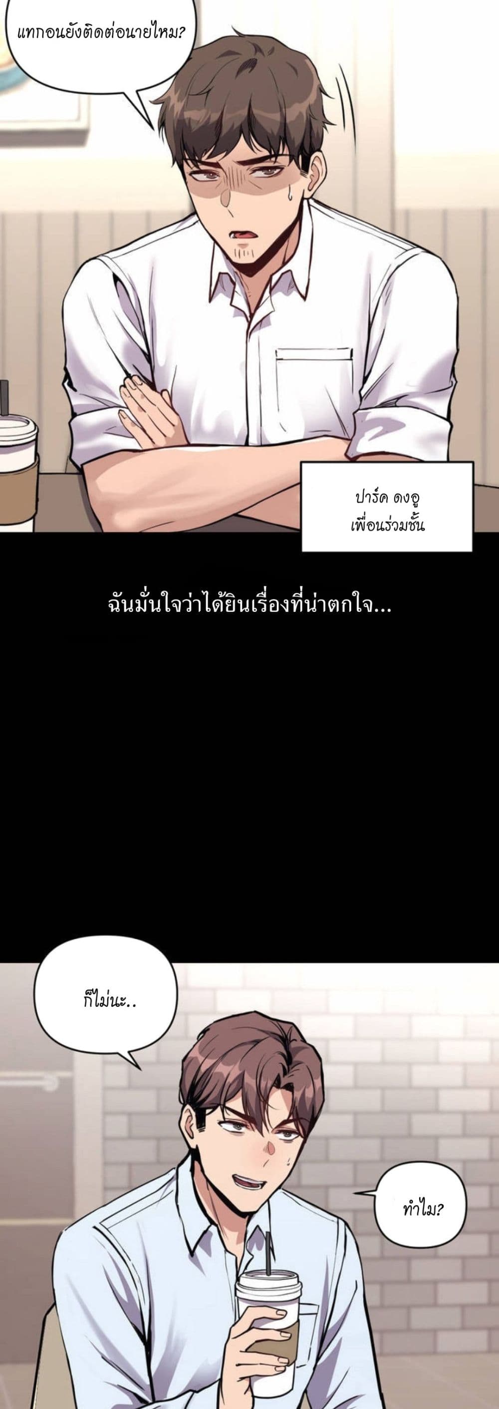 My Life is a Piece of Cake – My Life is a Piece of Cake – ตอนที่ 1 หน้า 6