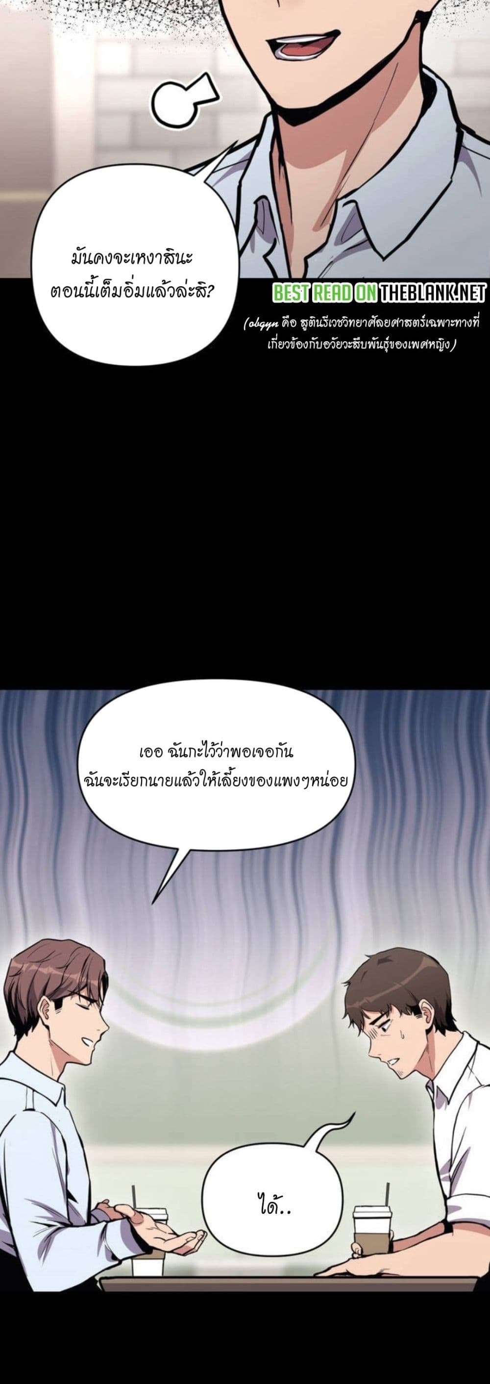 My Life is a Piece of Cake – My Life is a Piece of Cake – ตอนที่ 1 หน้า 9