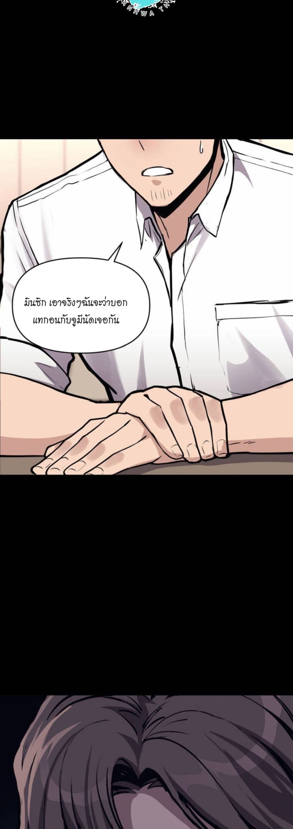 My Life is a Piece of Cake – My Life is a Piece of Cake – ตอนที่ 1 หน้า 12