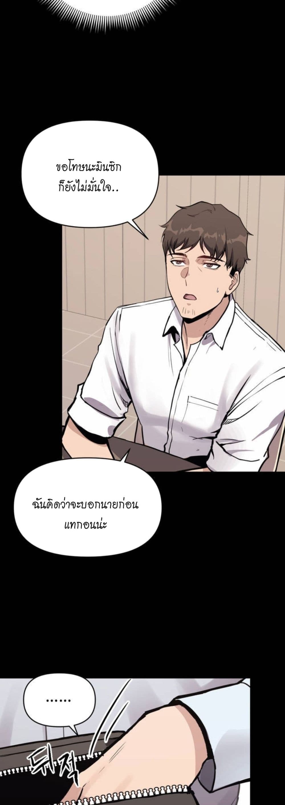 My Life is a Piece of Cake – My Life is a Piece of Cake – ตอนที่ 1 หน้า 15