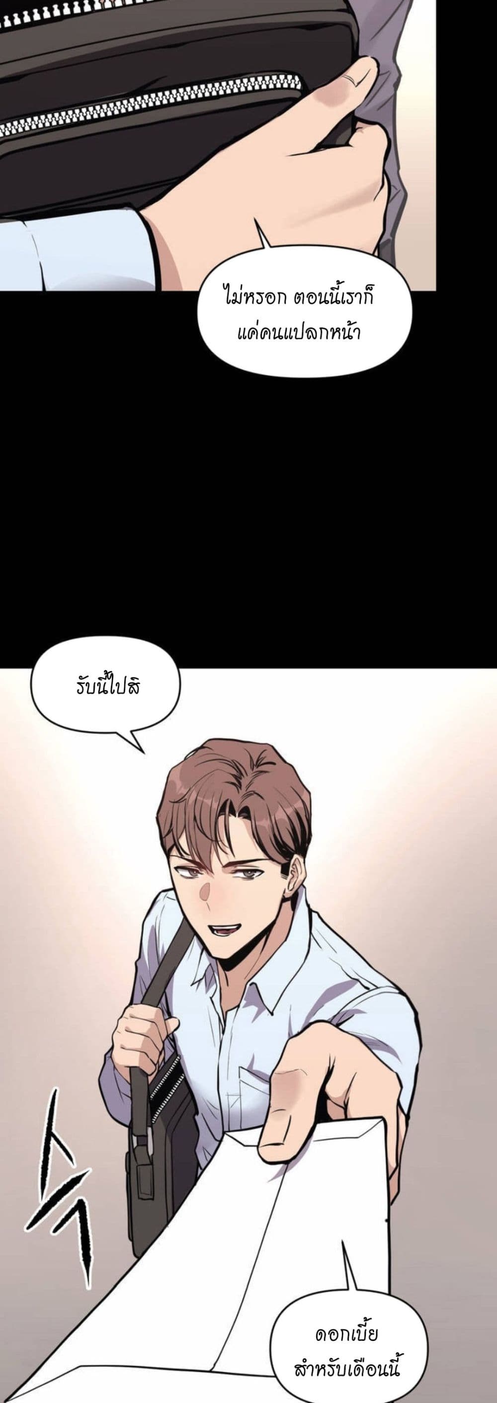 My Life is a Piece of Cake – My Life is a Piece of Cake – ตอนที่ 1 หน้า 16