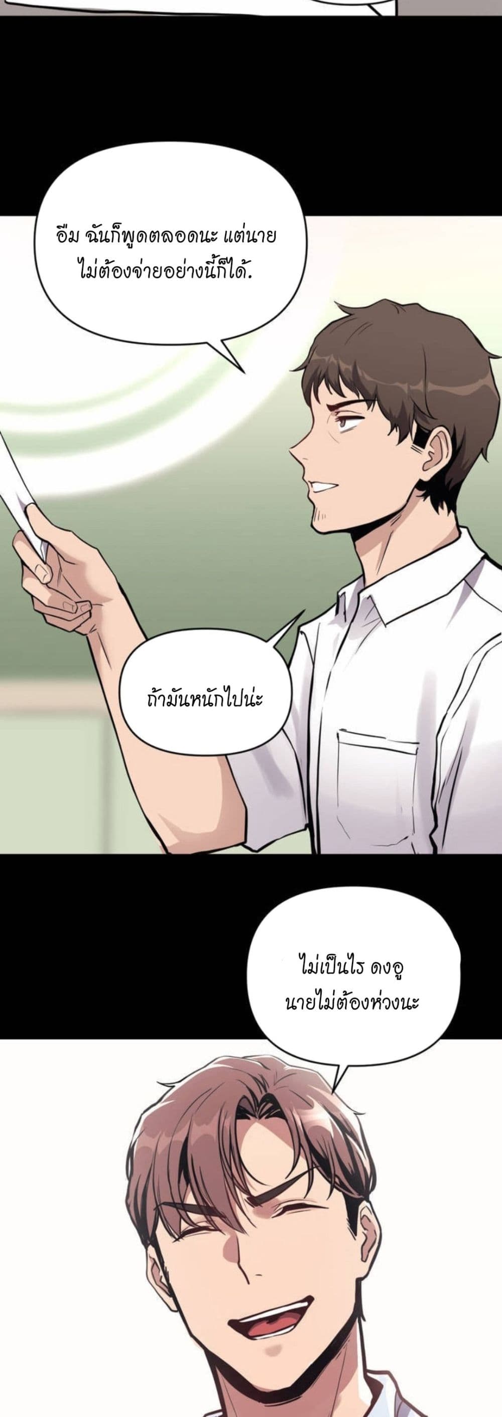 My Life is a Piece of Cake – My Life is a Piece of Cake – ตอนที่ 1 หน้า 17