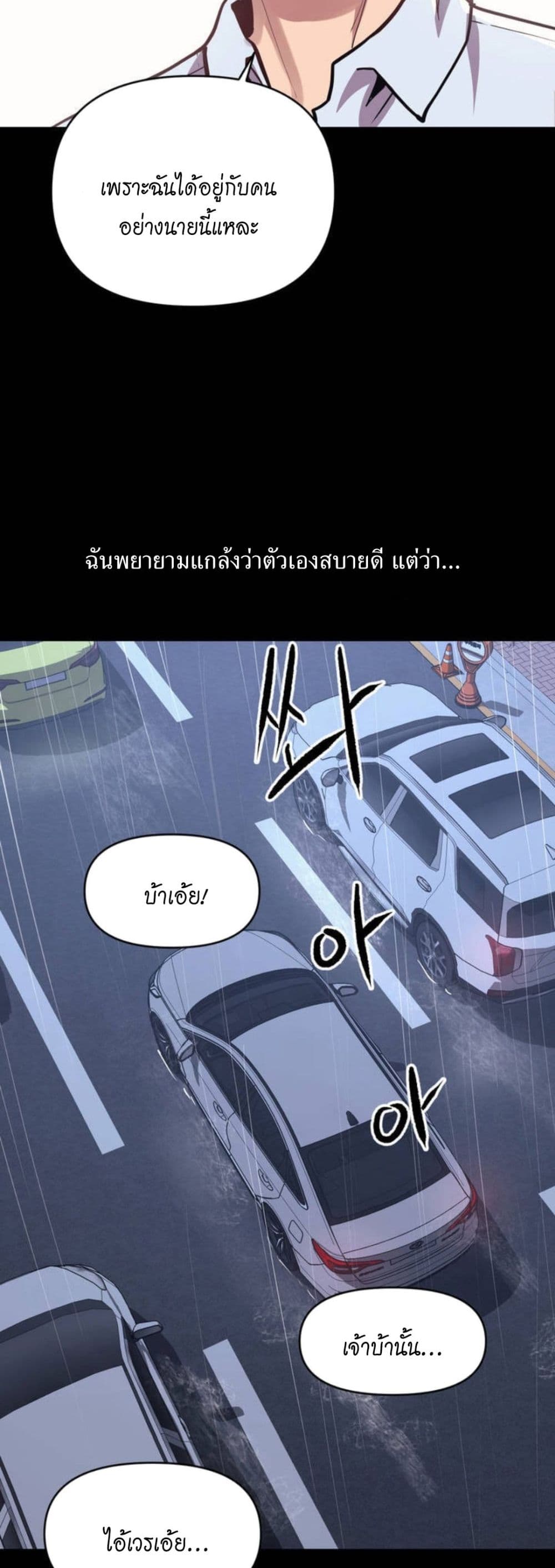 My Life is a Piece of Cake – My Life is a Piece of Cake – ตอนที่ 1 หน้า 18