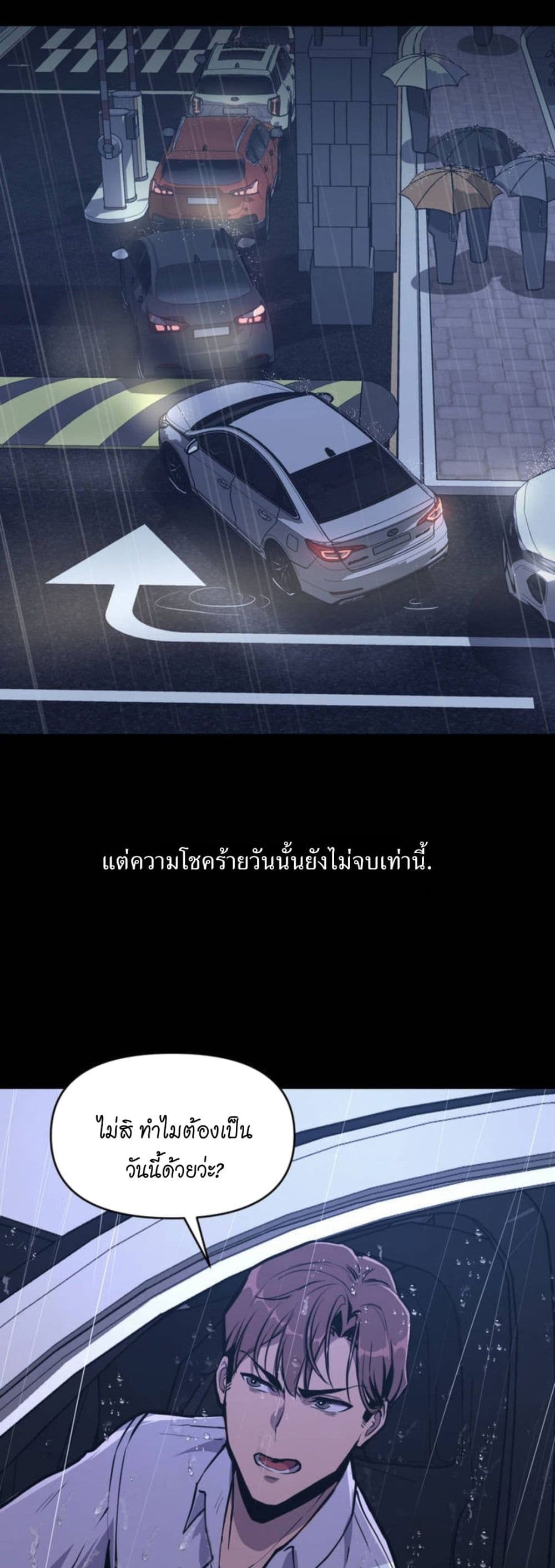 My Life is a Piece of Cake – My Life is a Piece of Cake – ตอนที่ 1 หน้า 20