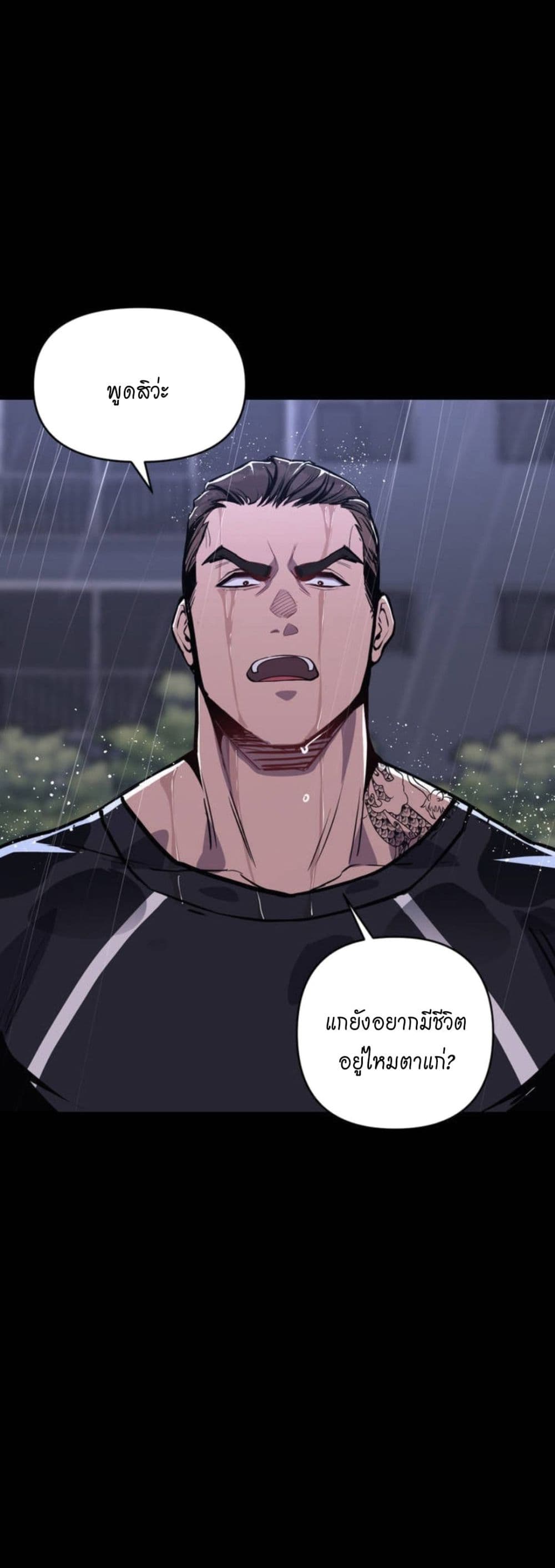 My Life is a Piece of Cake – My Life is a Piece of Cake – ตอนที่ 1 หน้า 22