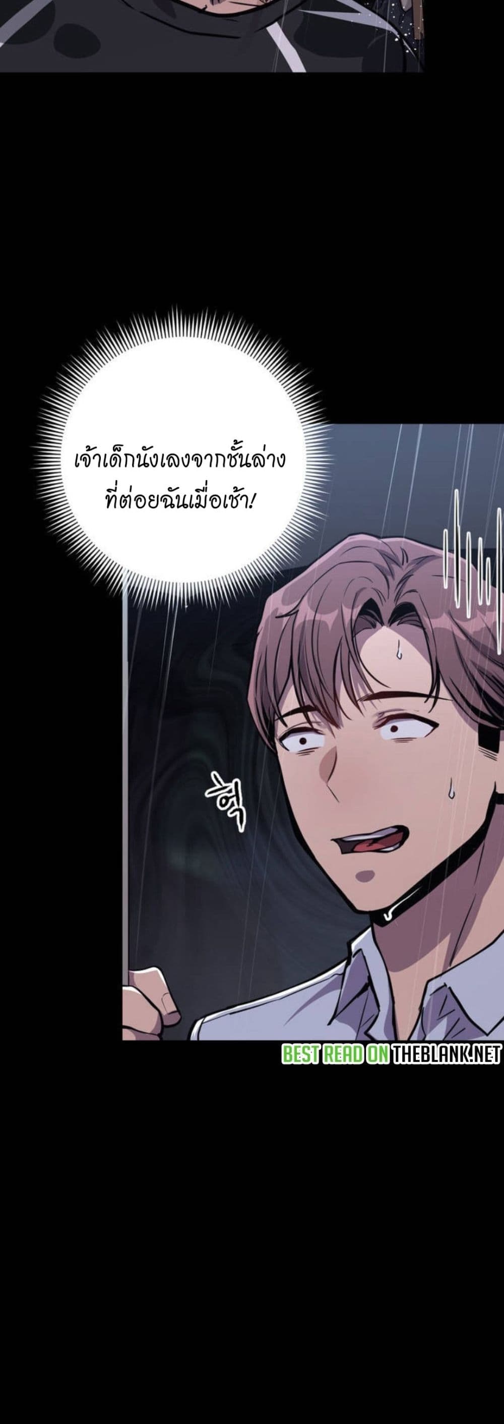 My Life is a Piece of Cake – My Life is a Piece of Cake – ตอนที่ 1 หน้า 26