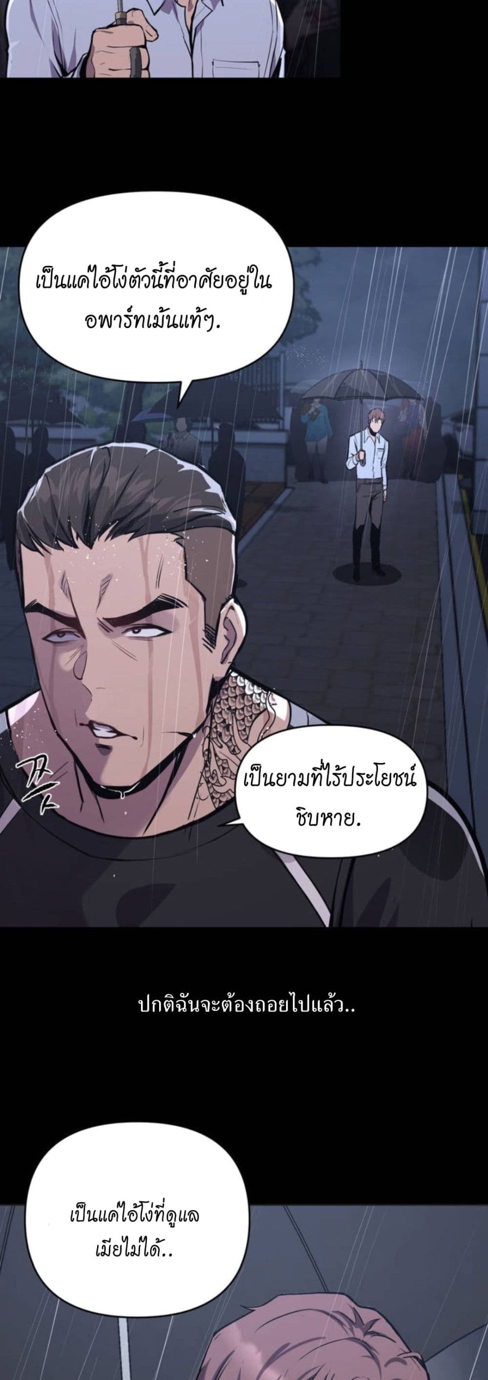 My Life is a Piece of Cake – My Life is a Piece of Cake – ตอนที่ 1 หน้า 28