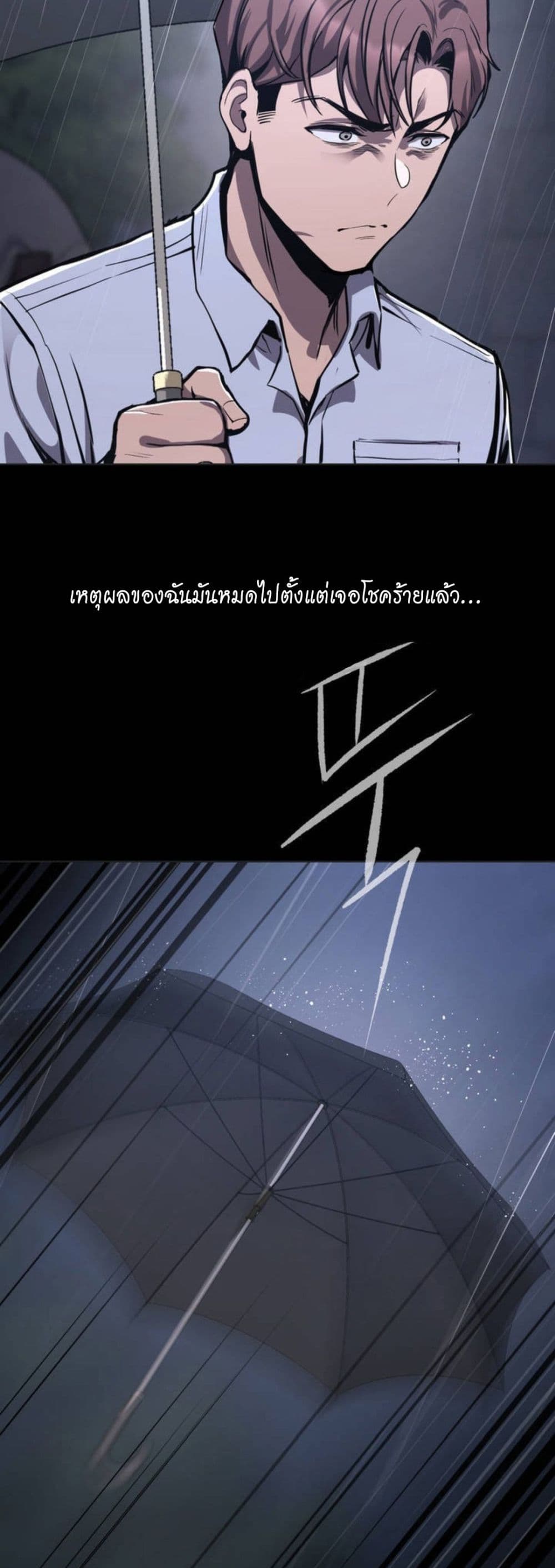 My Life is a Piece of Cake – My Life is a Piece of Cake – ตอนที่ 1 หน้า 29