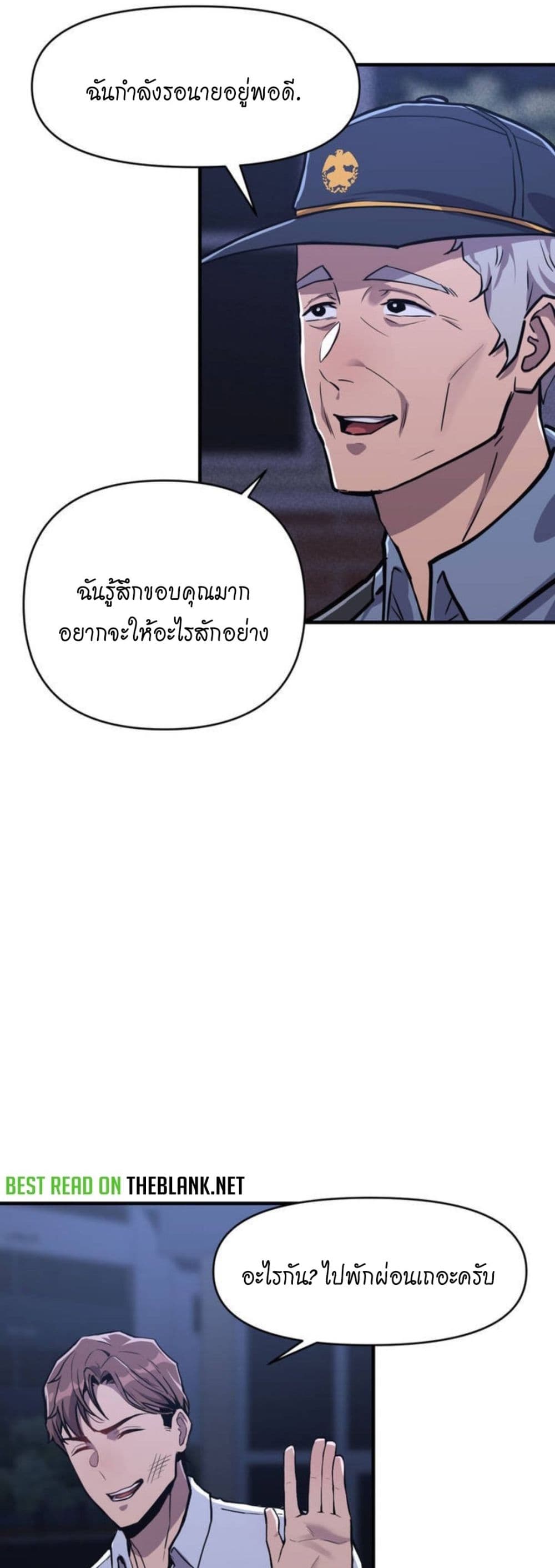 My Life is a Piece of Cake – My Life is a Piece of Cake – ตอนที่ 1 หน้า 39