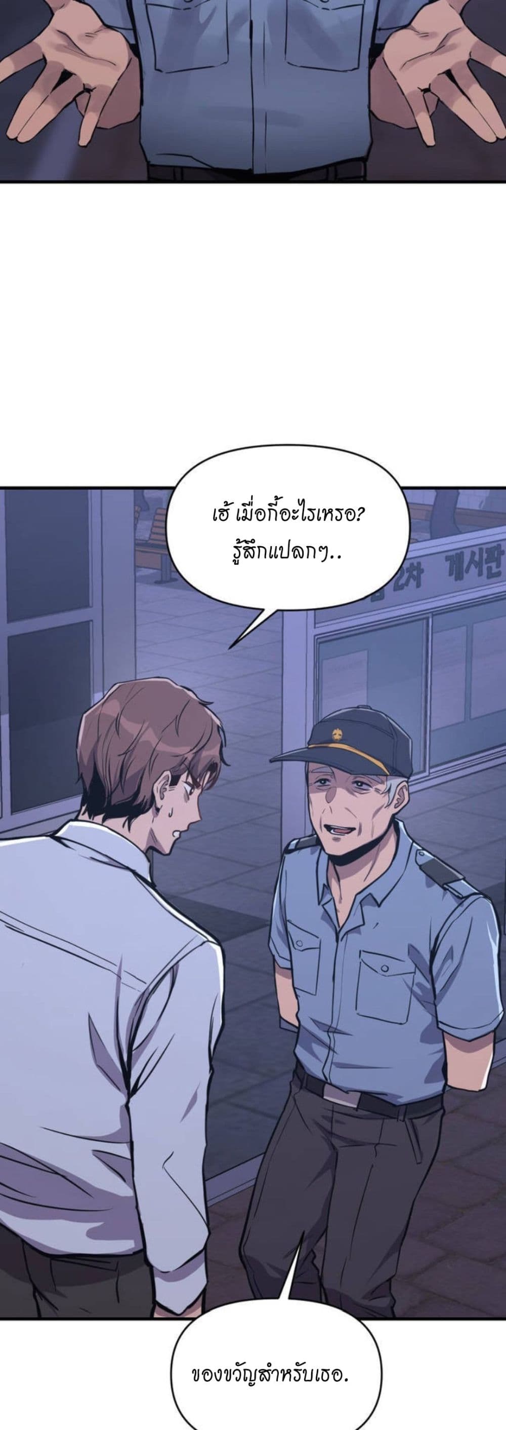 My Life is a Piece of Cake – My Life is a Piece of Cake – ตอนที่ 1 หน้า 44