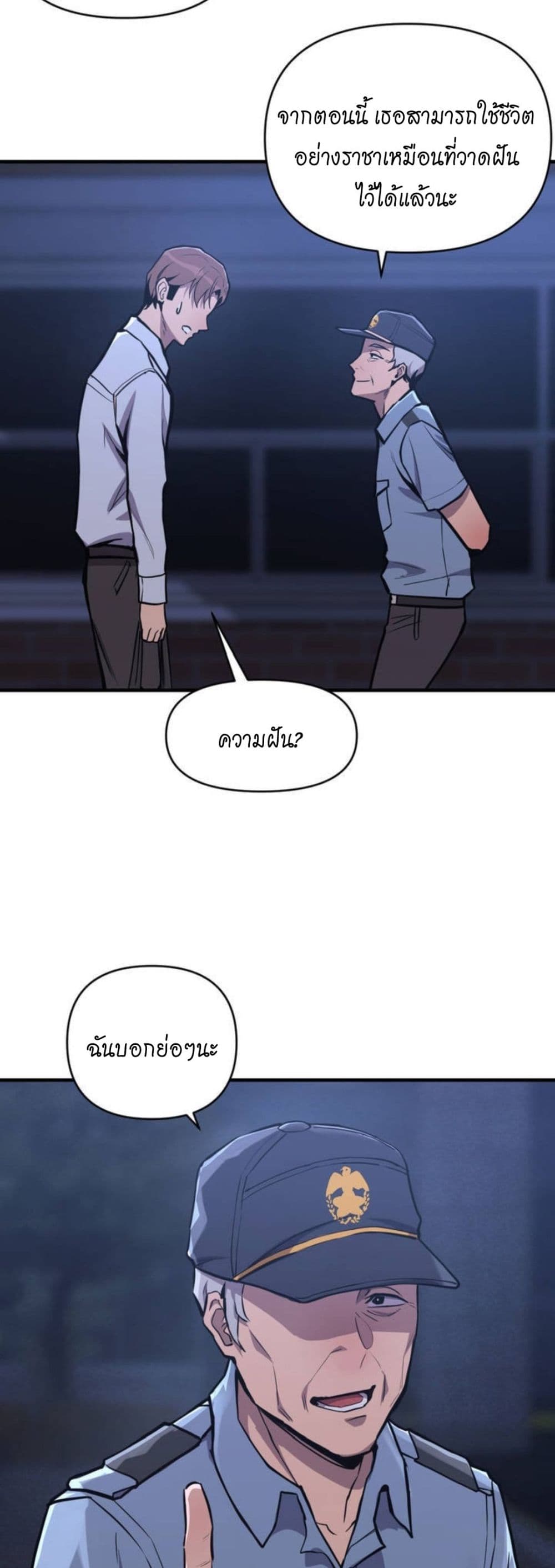 My Life is a Piece of Cake – My Life is a Piece of Cake – ตอนที่ 1 หน้า 46