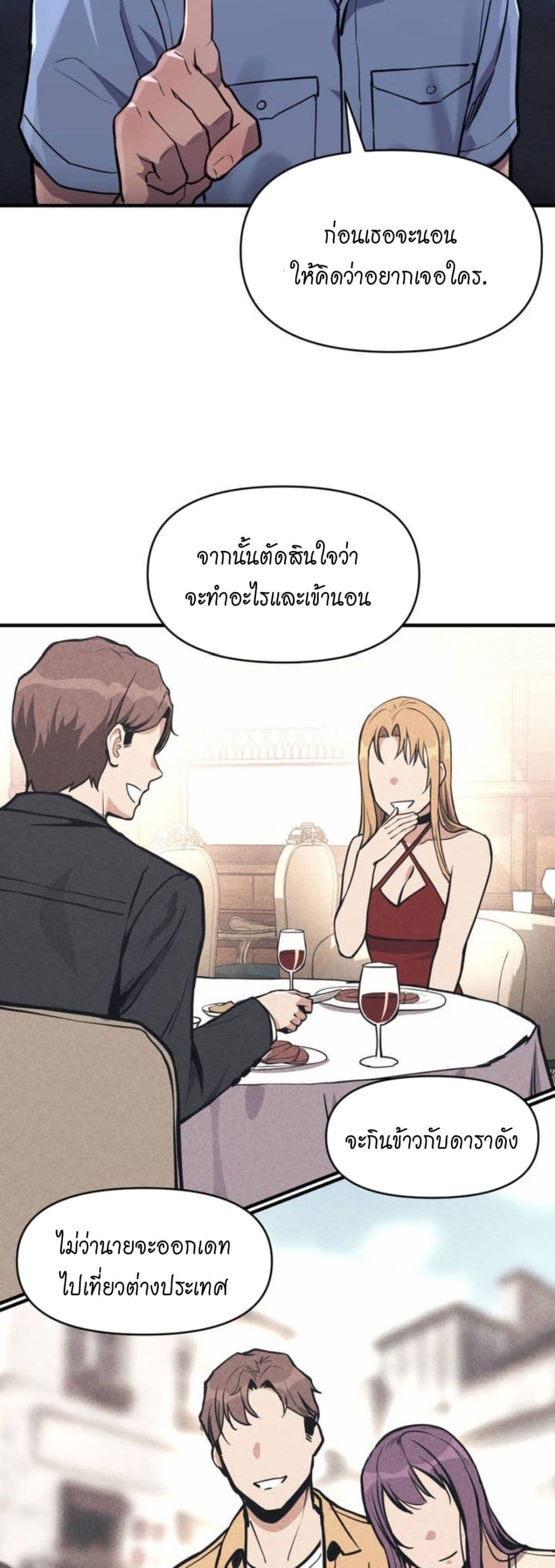 My Life is a Piece of Cake – My Life is a Piece of Cake – ตอนที่ 1 หน้า 47