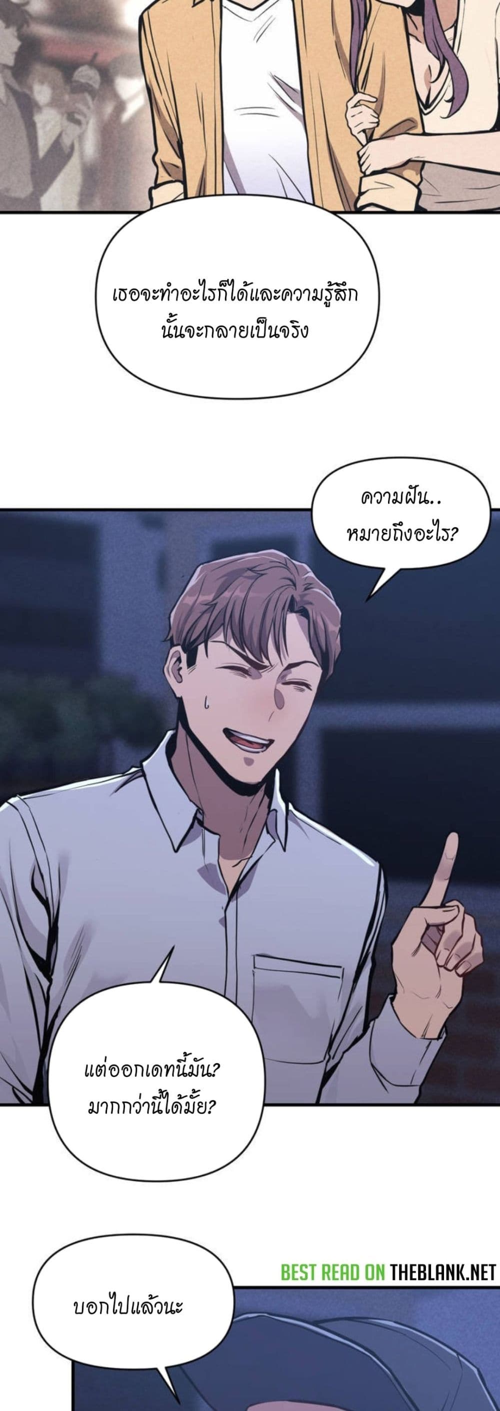 My Life is a Piece of Cake – My Life is a Piece of Cake – ตอนที่ 1 หน้า 48