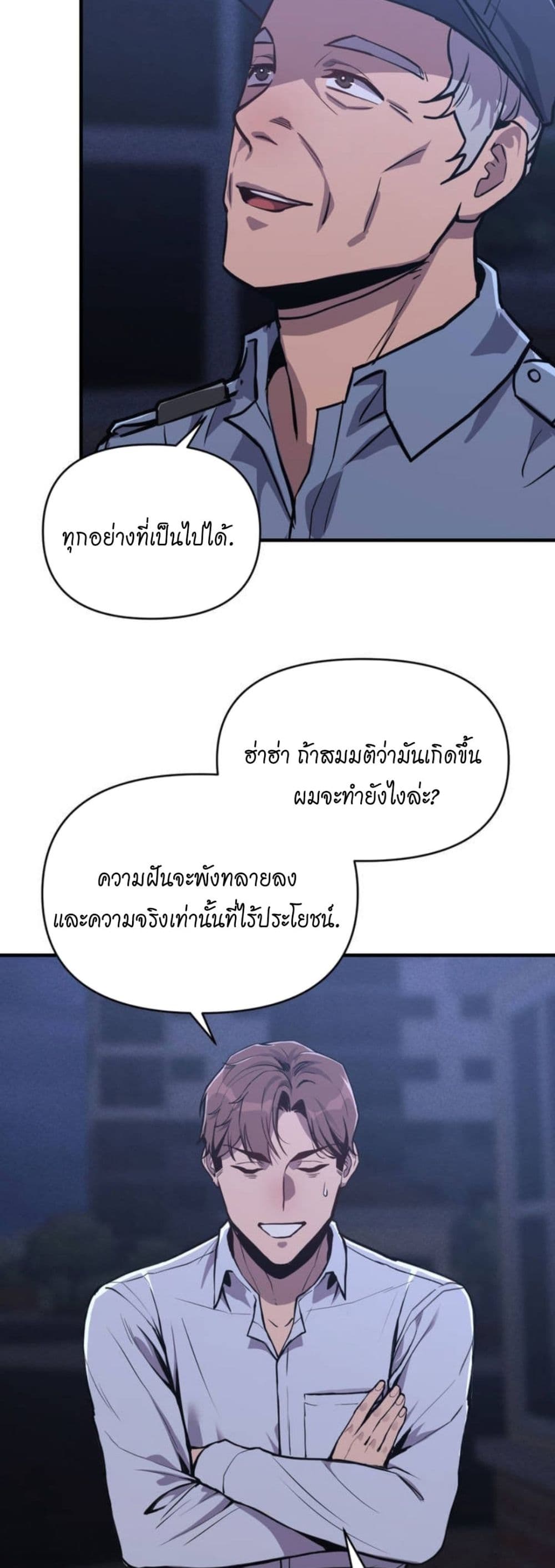 My Life is a Piece of Cake – My Life is a Piece of Cake – ตอนที่ 1 หน้า 49