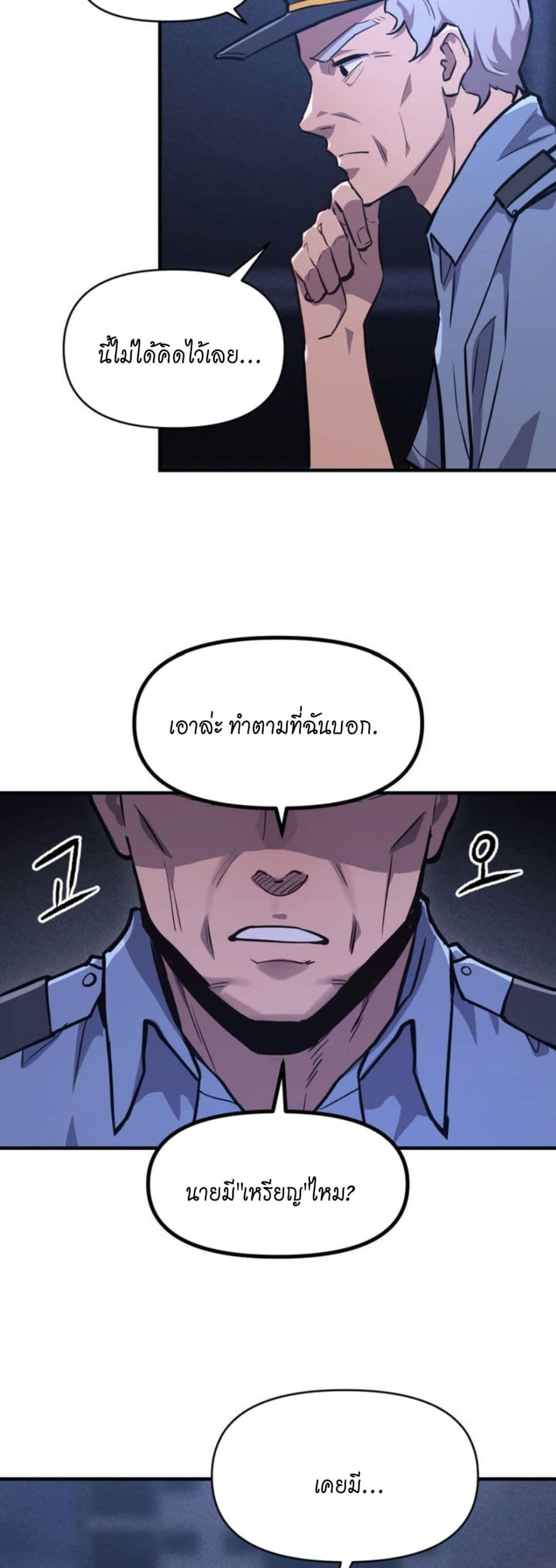 My Life is a Piece of Cake – My Life is a Piece of Cake – ตอนที่ 1 หน้า 51
