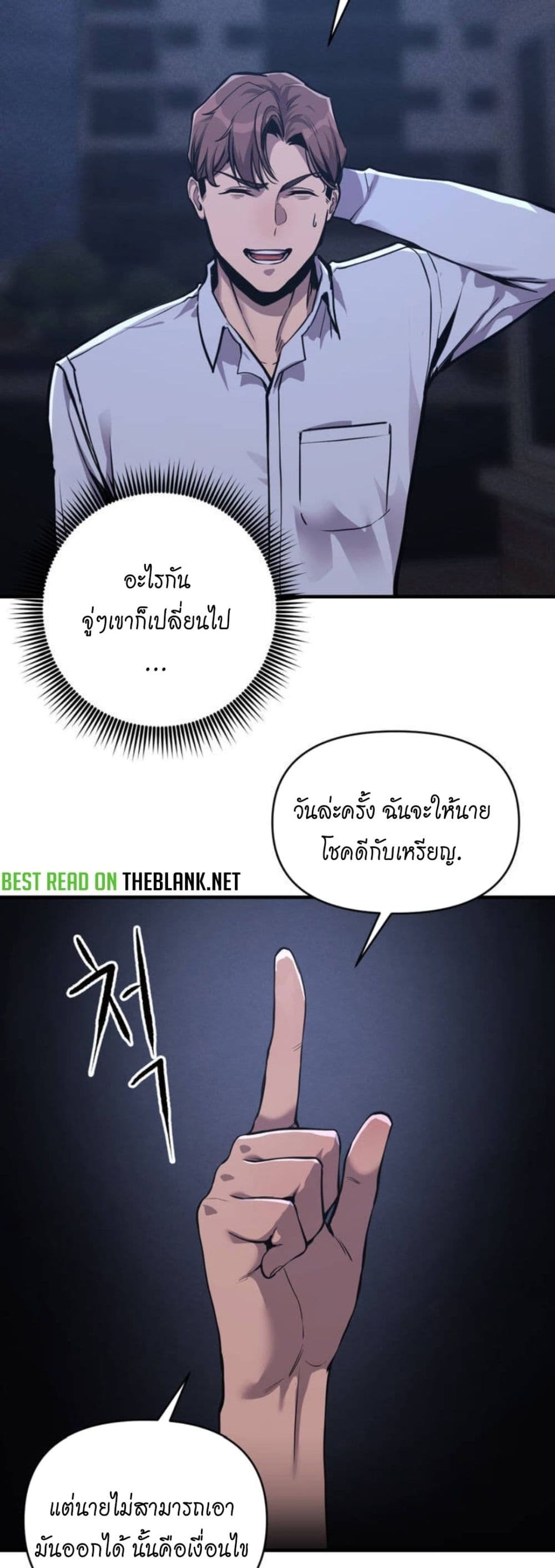 My Life is a Piece of Cake – My Life is a Piece of Cake – ตอนที่ 1 หน้า 52
