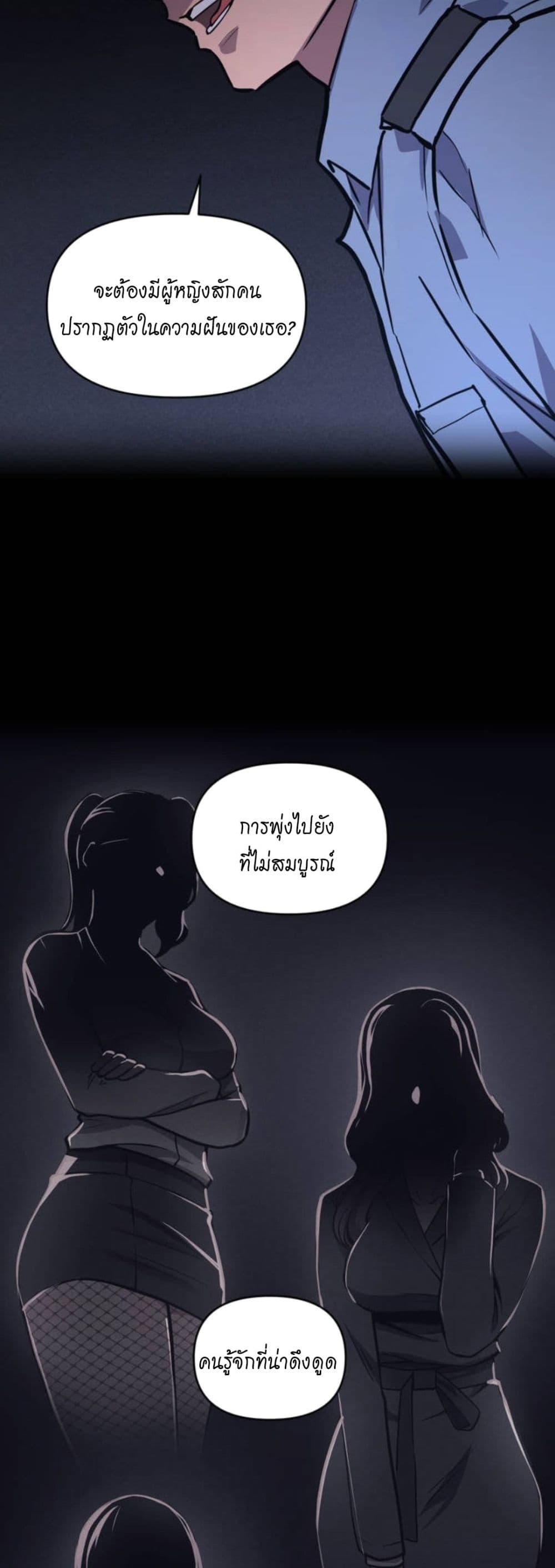 My Life is a Piece of Cake – My Life is a Piece of Cake – ตอนที่ 1 หน้า 54