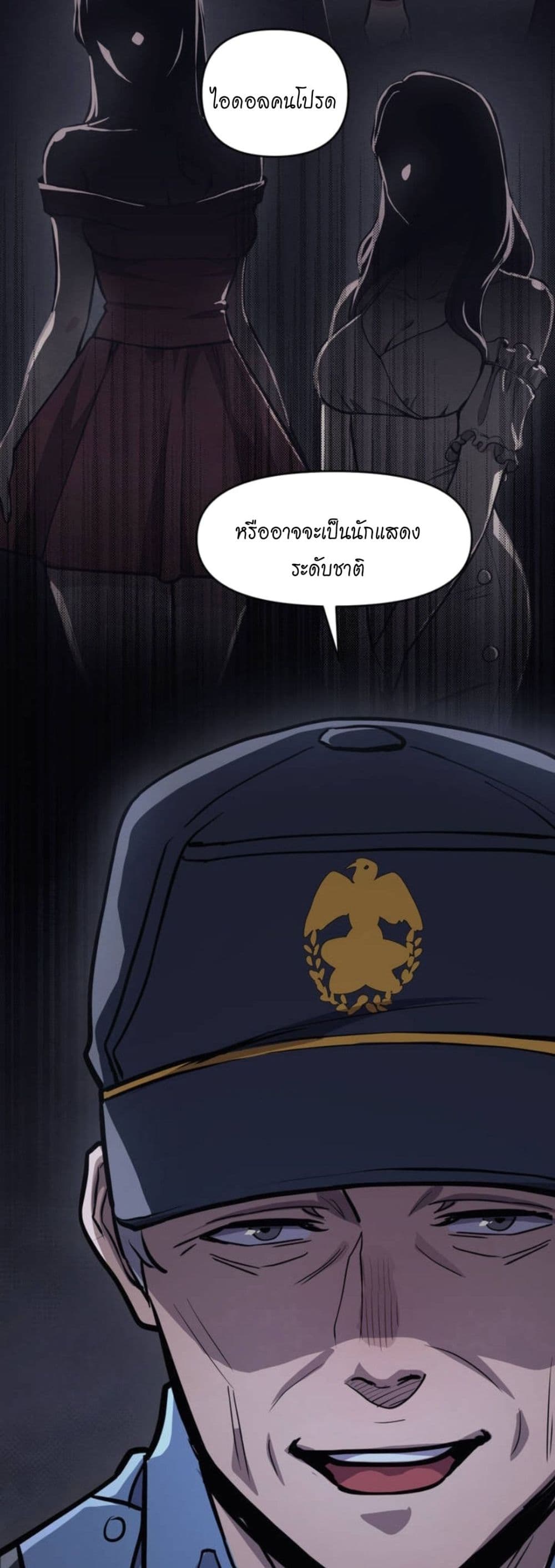 My Life is a Piece of Cake – My Life is a Piece of Cake – ตอนที่ 1 หน้า 55