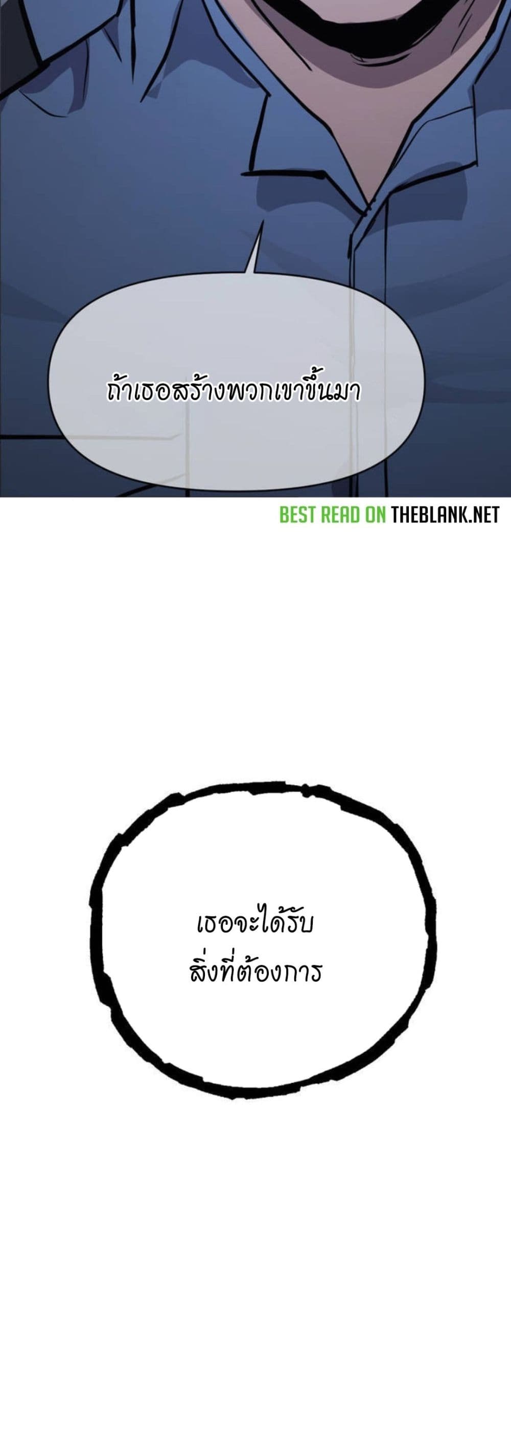 My Life is a Piece of Cake – My Life is a Piece of Cake – ตอนที่ 1 หน้า 56