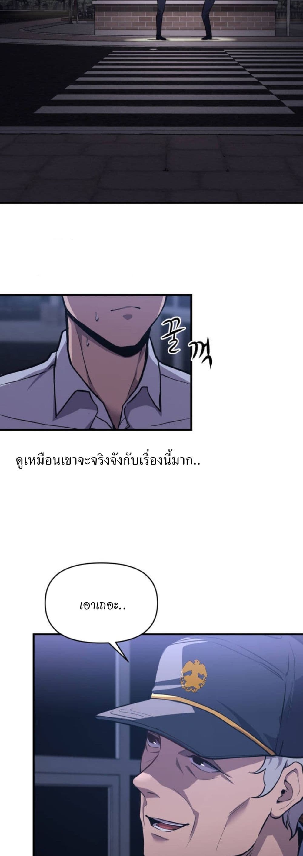 My Life is a Piece of Cake – My Life is a Piece of Cake – ตอนที่ 1 หน้า 58