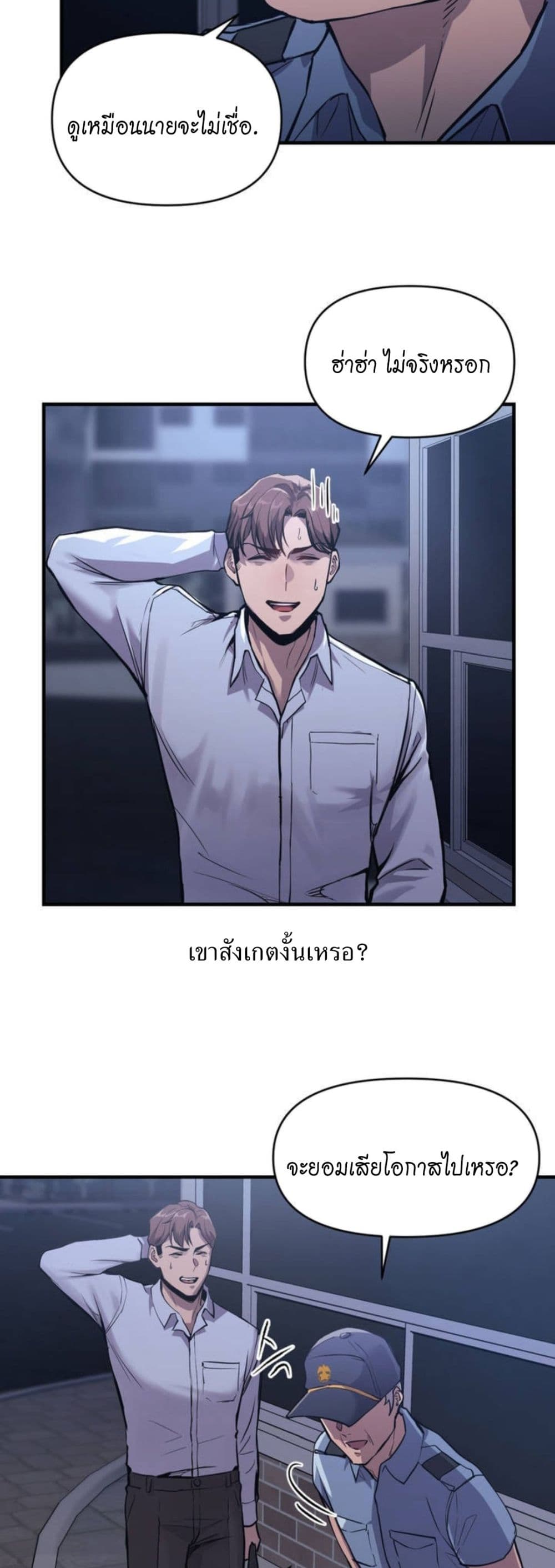 My Life is a Piece of Cake – My Life is a Piece of Cake – ตอนที่ 1 หน้า 59