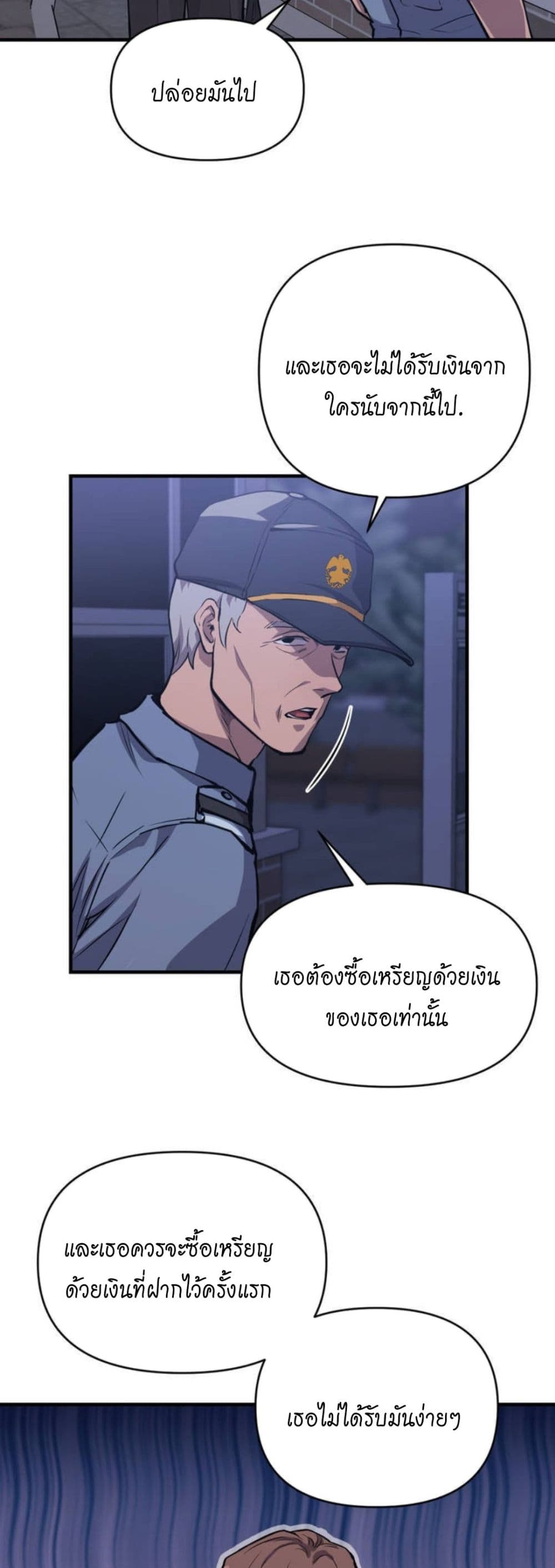 My Life is a Piece of Cake – My Life is a Piece of Cake – ตอนที่ 1 หน้า 60