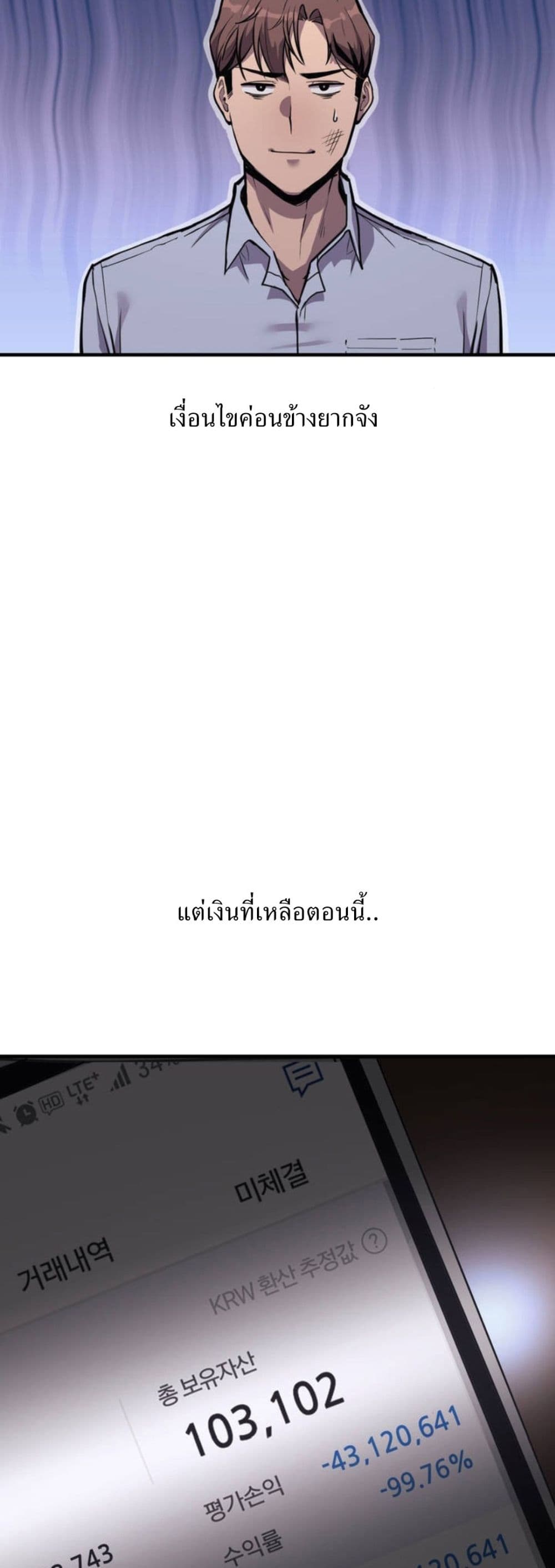My Life is a Piece of Cake – My Life is a Piece of Cake – ตอนที่ 1 หน้า 61