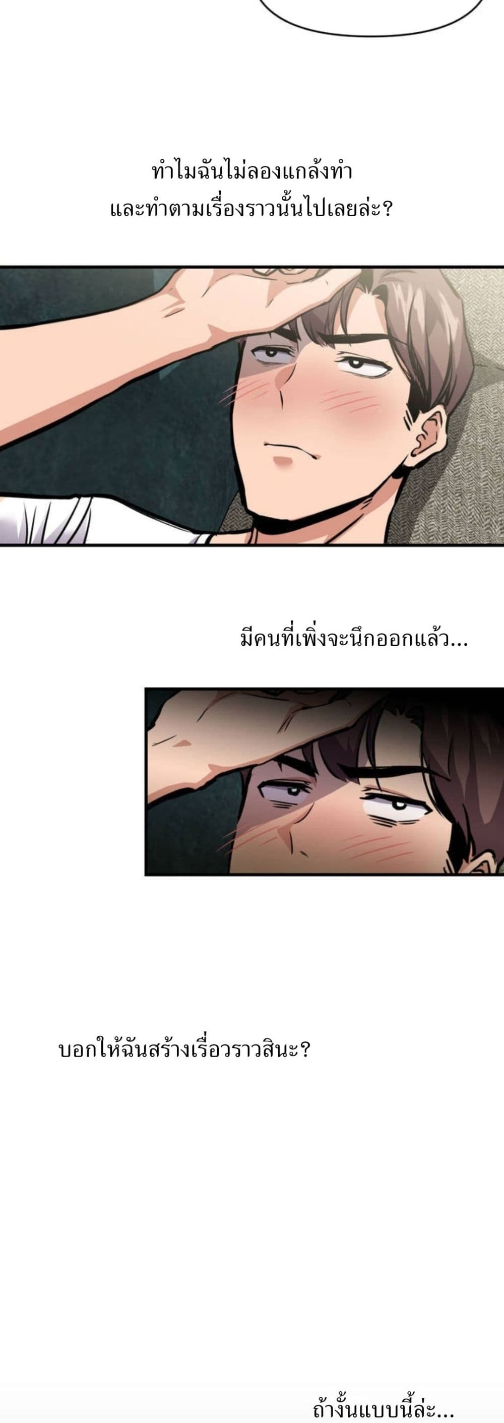 My Life is a Piece of Cake – My Life is a Piece of Cake – ตอนที่ 1 หน้า 65
