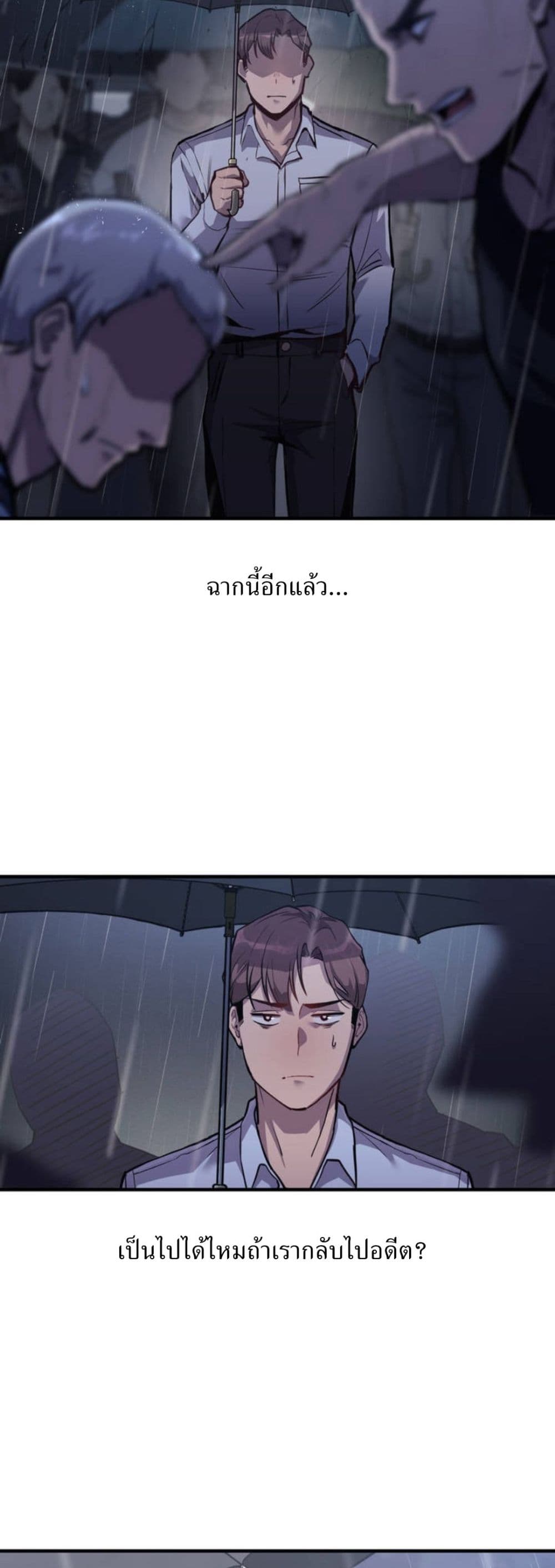My Life is a Piece of Cake – My Life is a Piece of Cake – ตอนที่ 1 หน้า 70