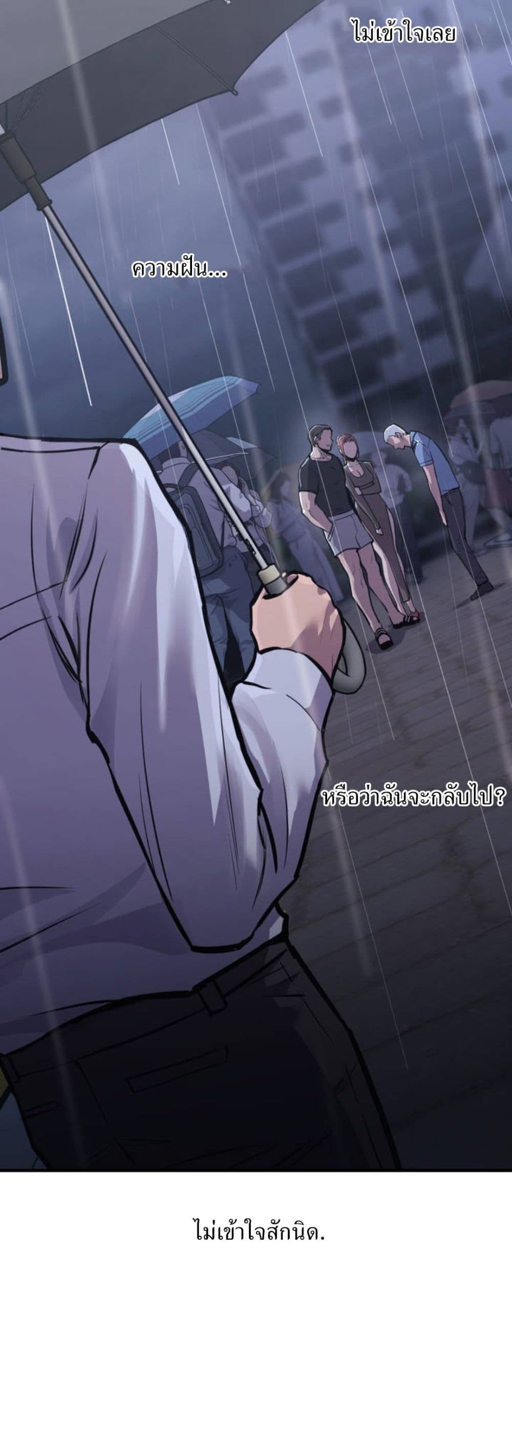 My Life is a Piece of Cake – My Life is a Piece of Cake – ตอนที่ 1 หน้า 71