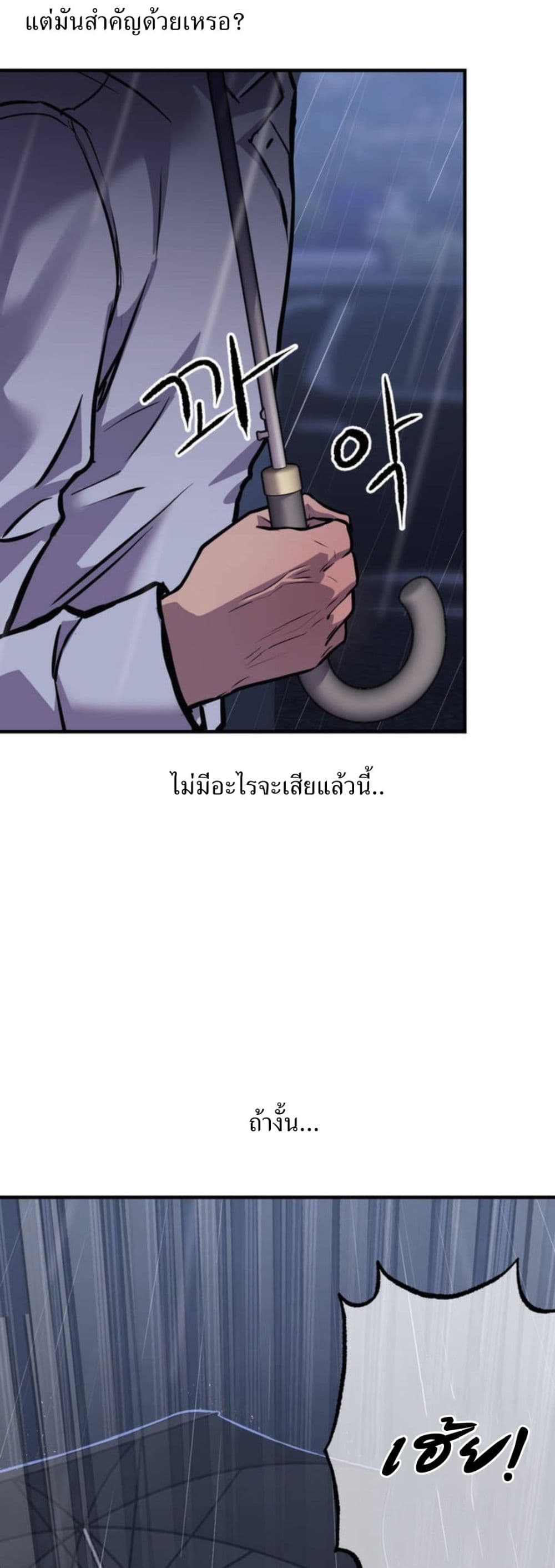 My Life is a Piece of Cake – My Life is a Piece of Cake – ตอนที่ 1 หน้า 72
