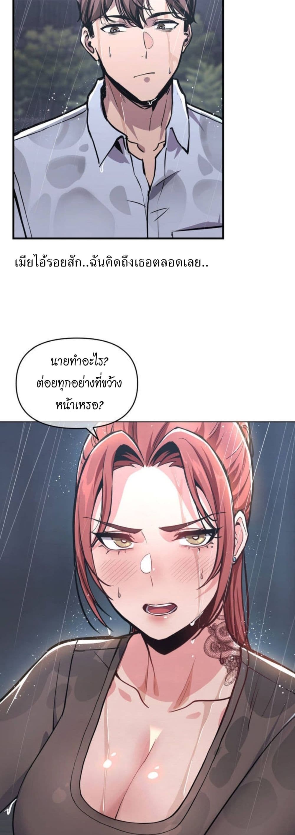 My Life is a Piece of Cake – My Life is a Piece of Cake – ตอนที่ 1 หน้า 81