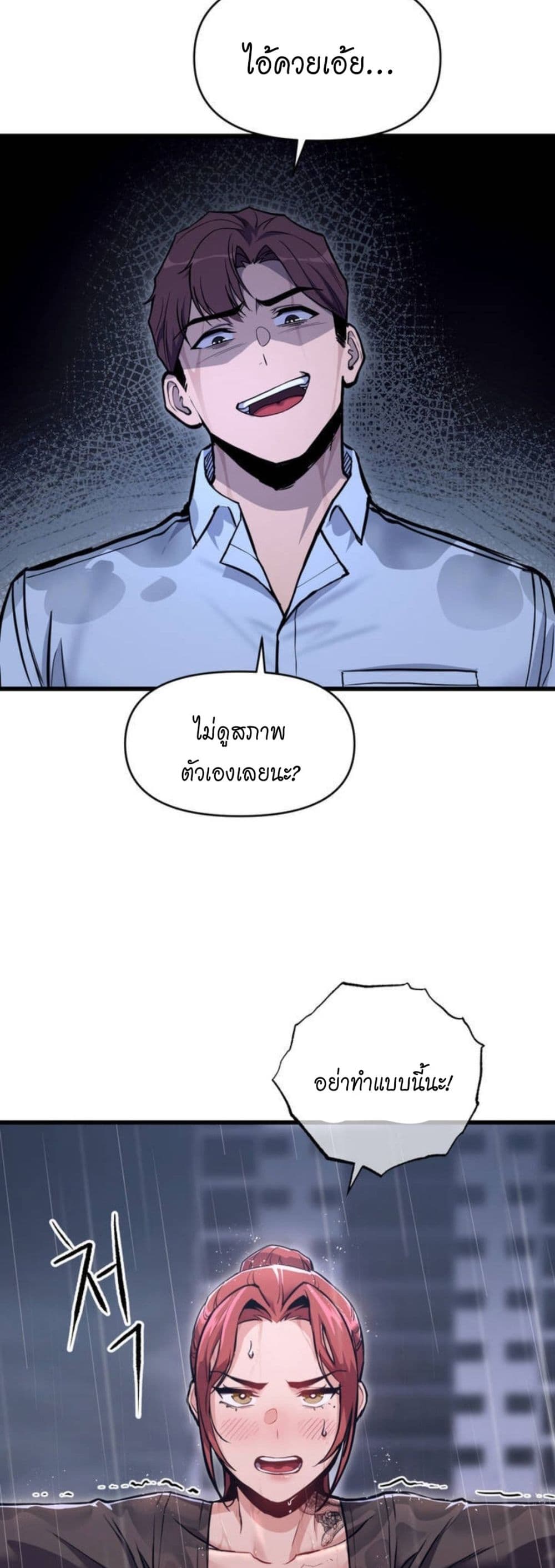 My Life is a Piece of Cake – My Life is a Piece of Cake – ตอนที่ 1 หน้า 86