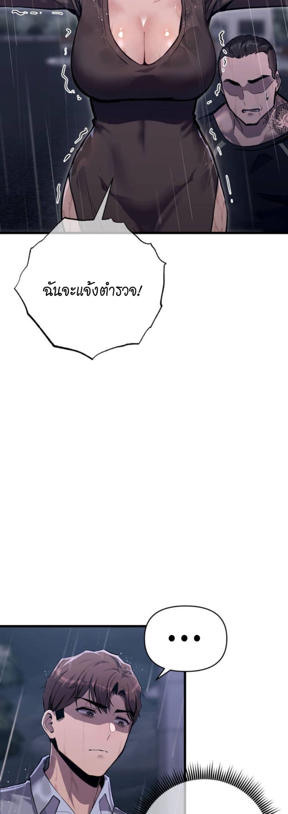 My Life is a Piece of Cake – My Life is a Piece of Cake – ตอนที่ 1 หน้า 87
