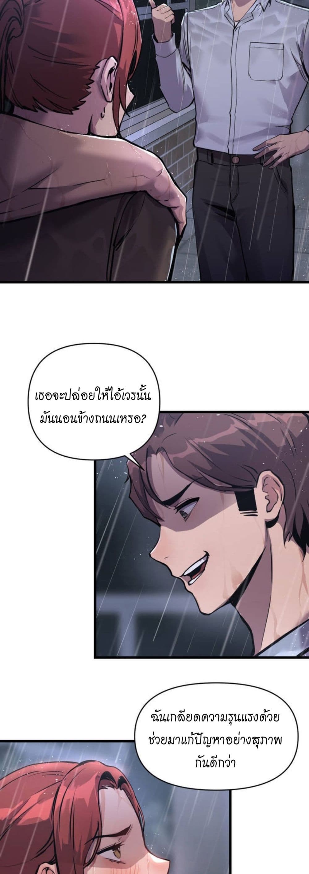 My Life is a Piece of Cake – My Life is a Piece of Cake – ตอนที่ 1 หน้า 89