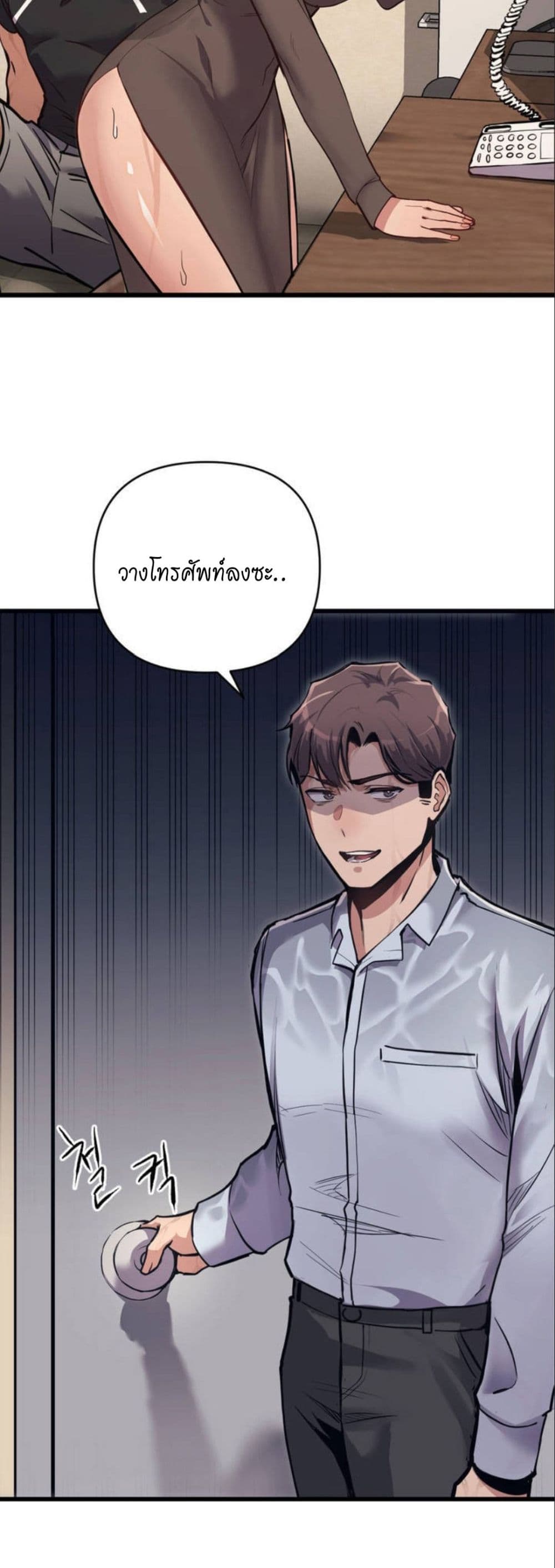 My Life is a Piece of Cake – My Life is a Piece of Cake – ตอนที่ 1 หน้า 94