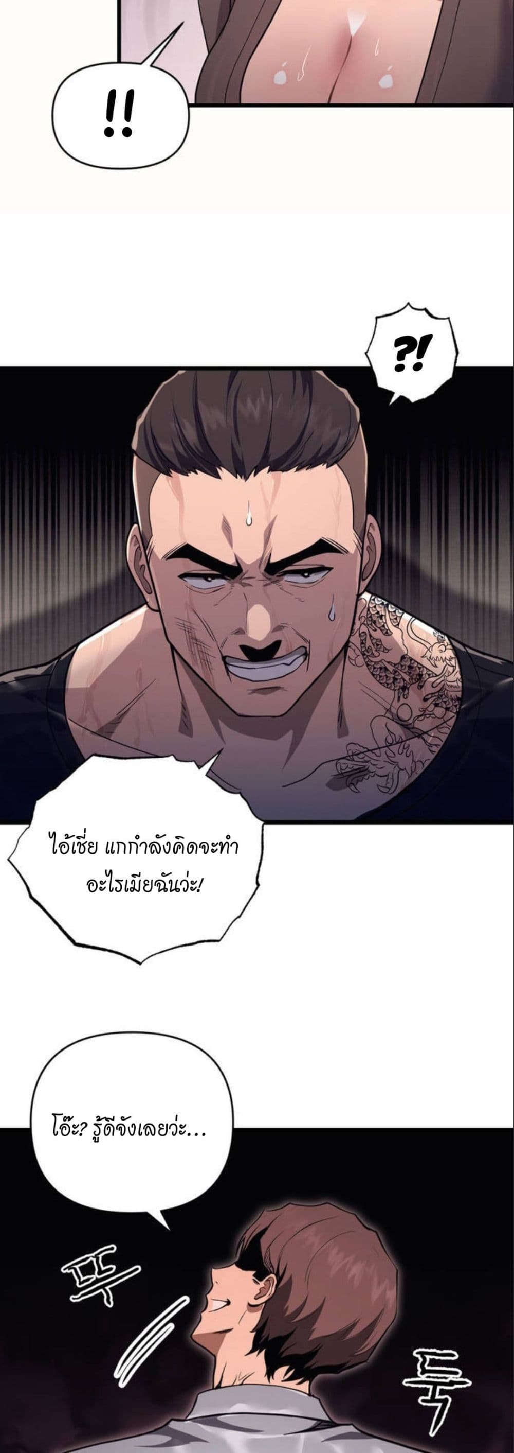 My Life is a Piece of Cake – My Life is a Piece of Cake – ตอนที่ 1 หน้า 97