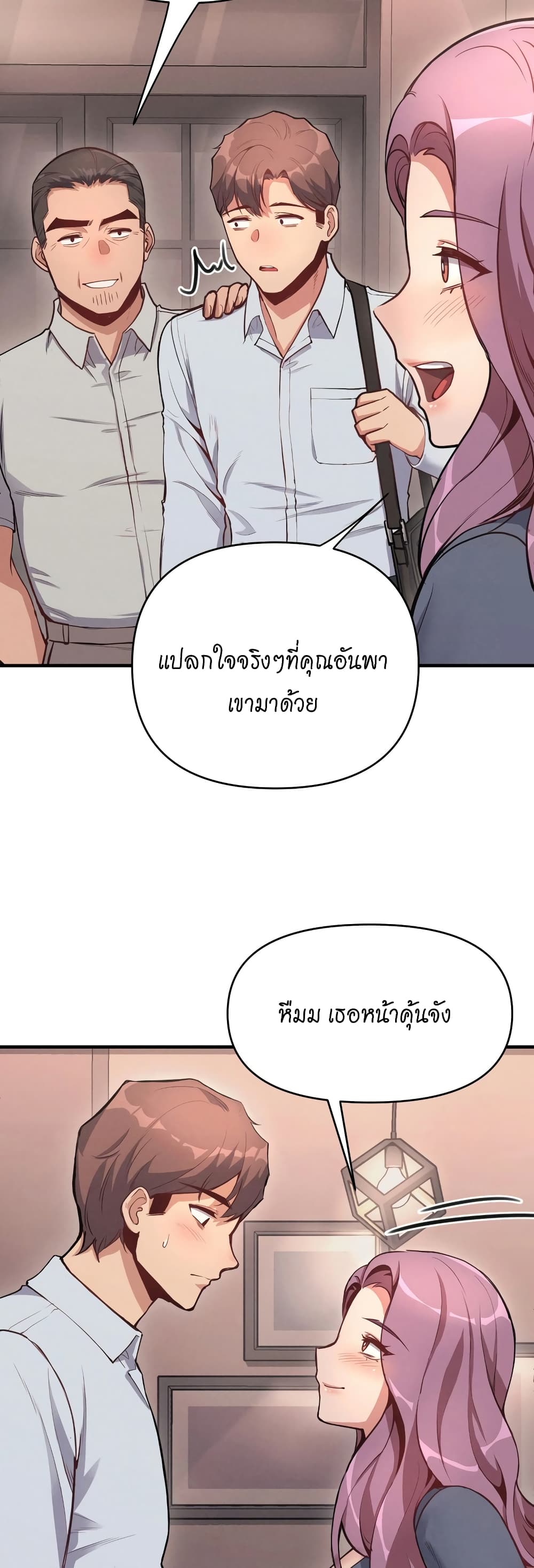 My Life is a Piece of Cake – My Life is a Piece of Cake – ตอนที่ 10 หน้า 3