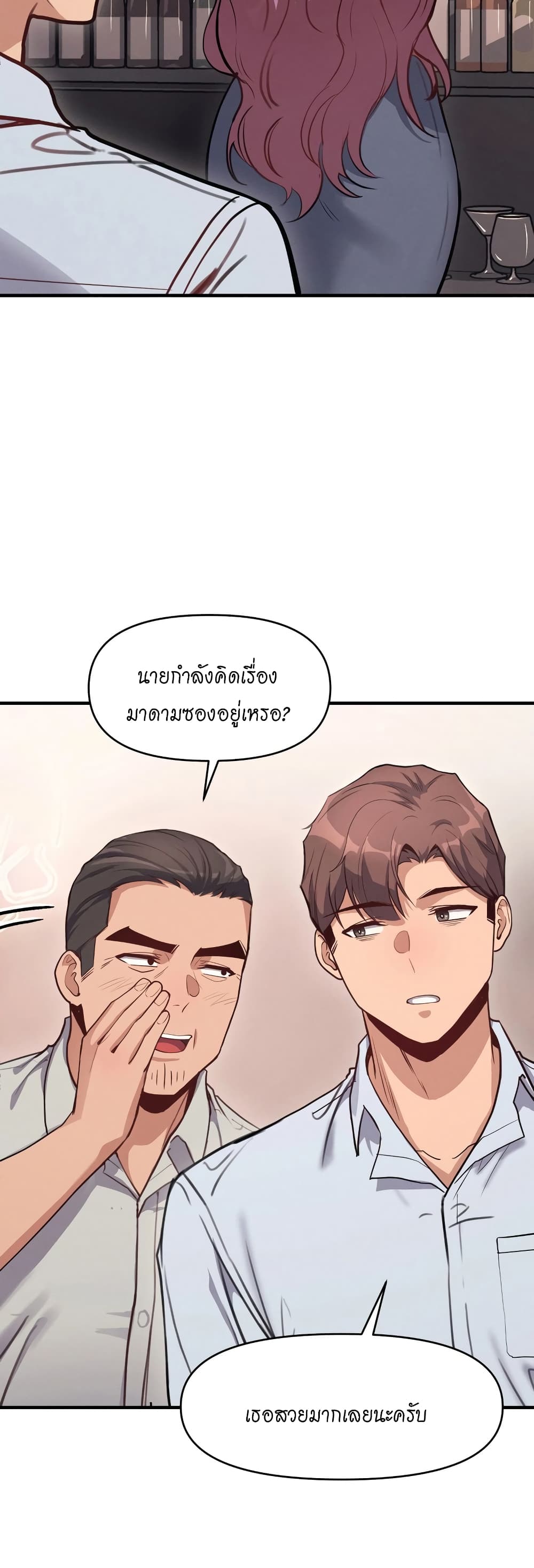 My Life is a Piece of Cake – My Life is a Piece of Cake – ตอนที่ 10 หน้า 9