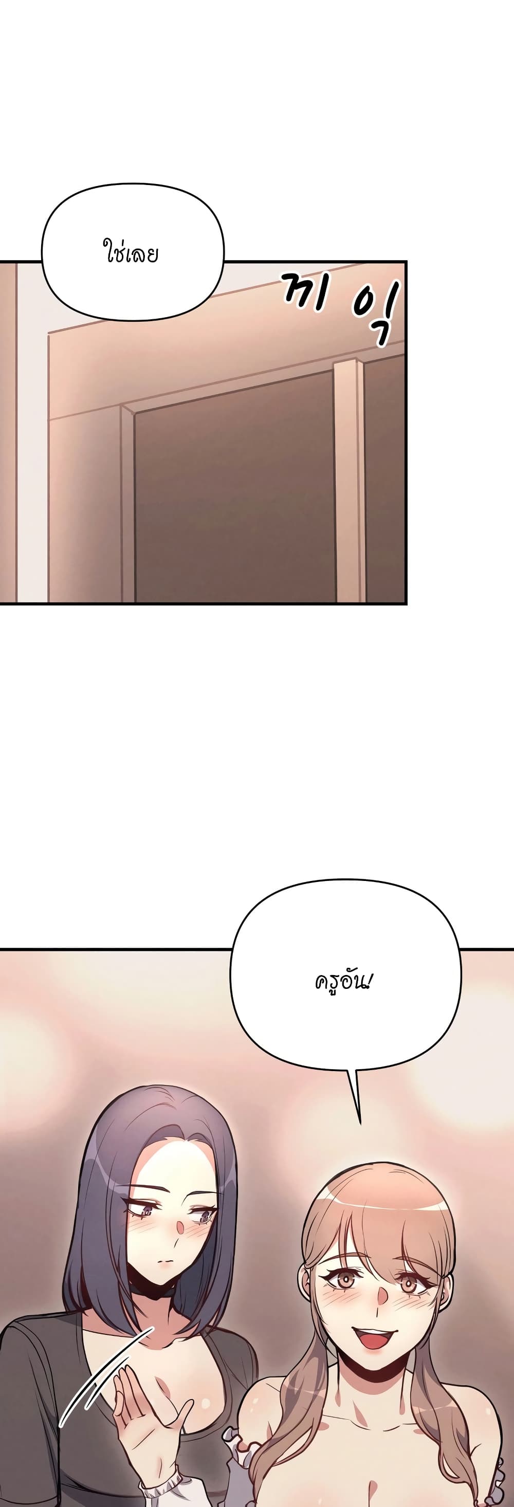 My Life is a Piece of Cake – My Life is a Piece of Cake – ตอนที่ 10 หน้า 12