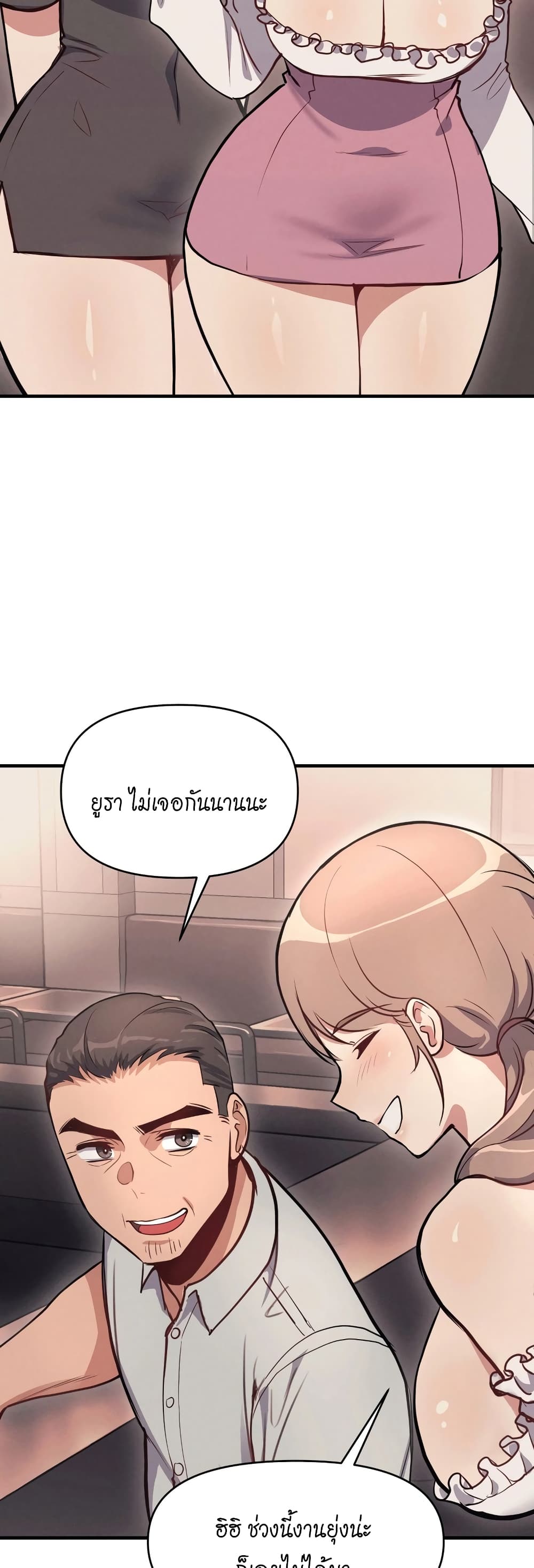 My Life is a Piece of Cake – My Life is a Piece of Cake – ตอนที่ 10 หน้า 13